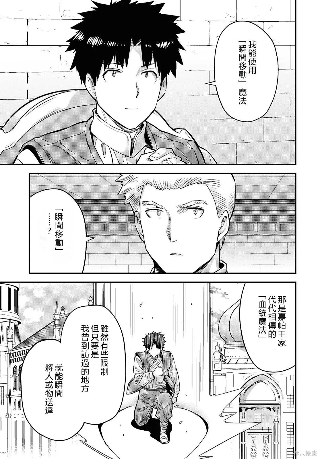 第91话機翻 第5页