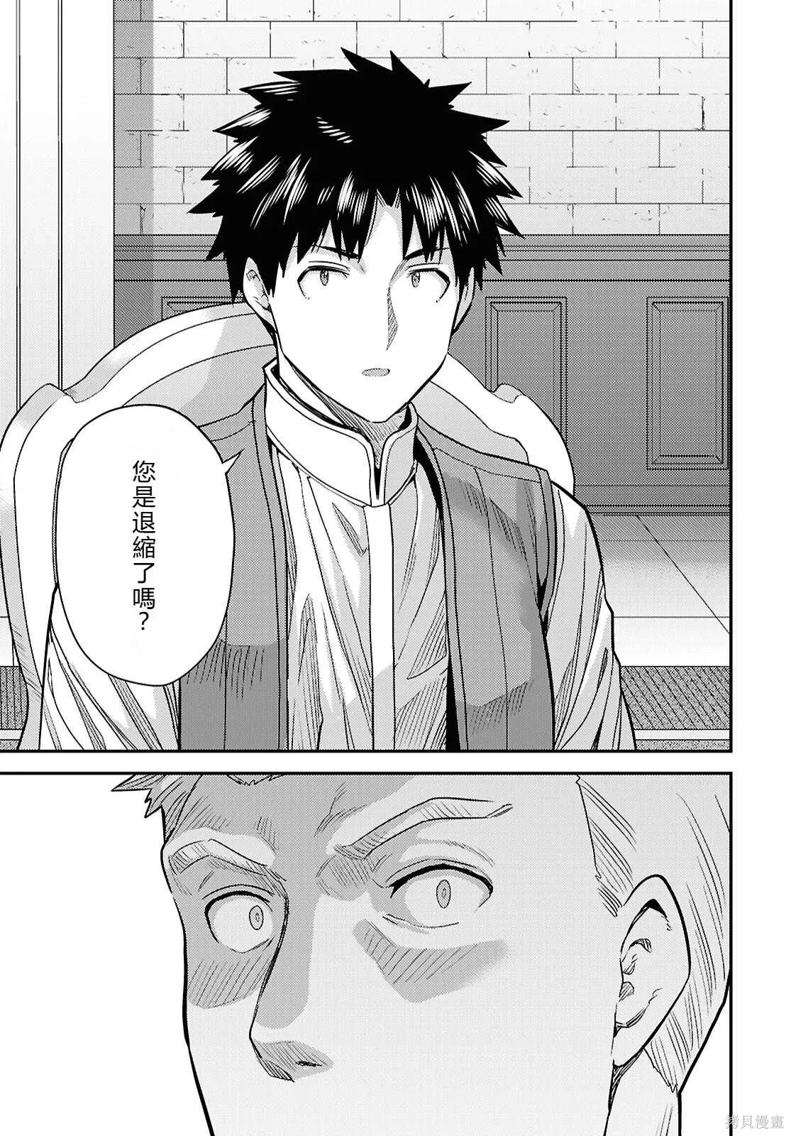 第91话機翻 第7页