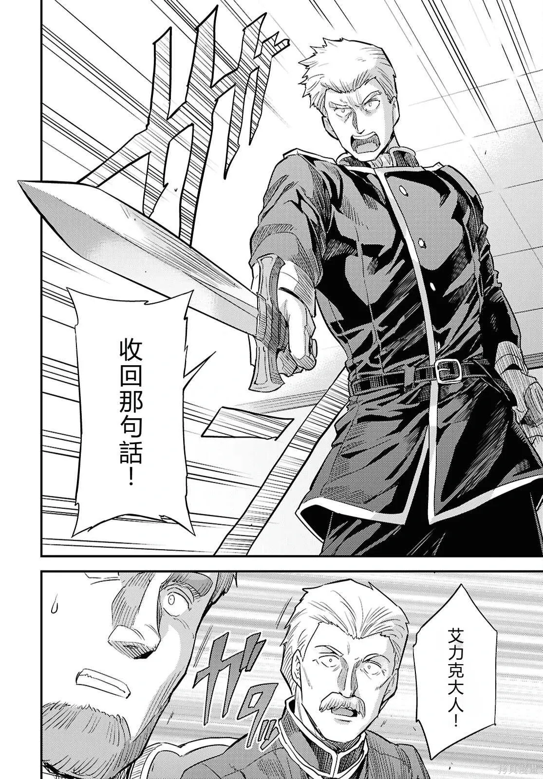 第91话機翻 第10页