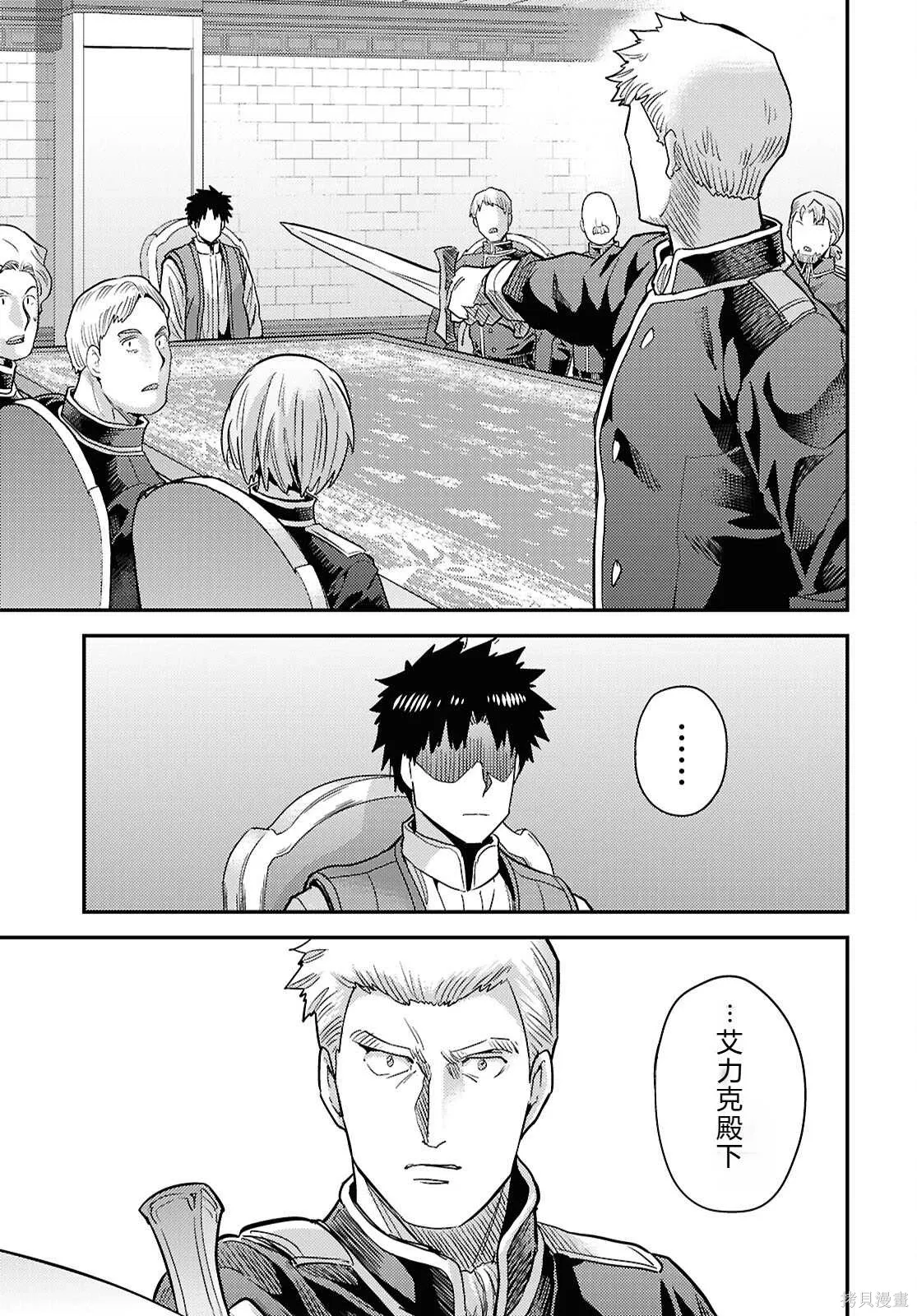第91话機翻 第11页