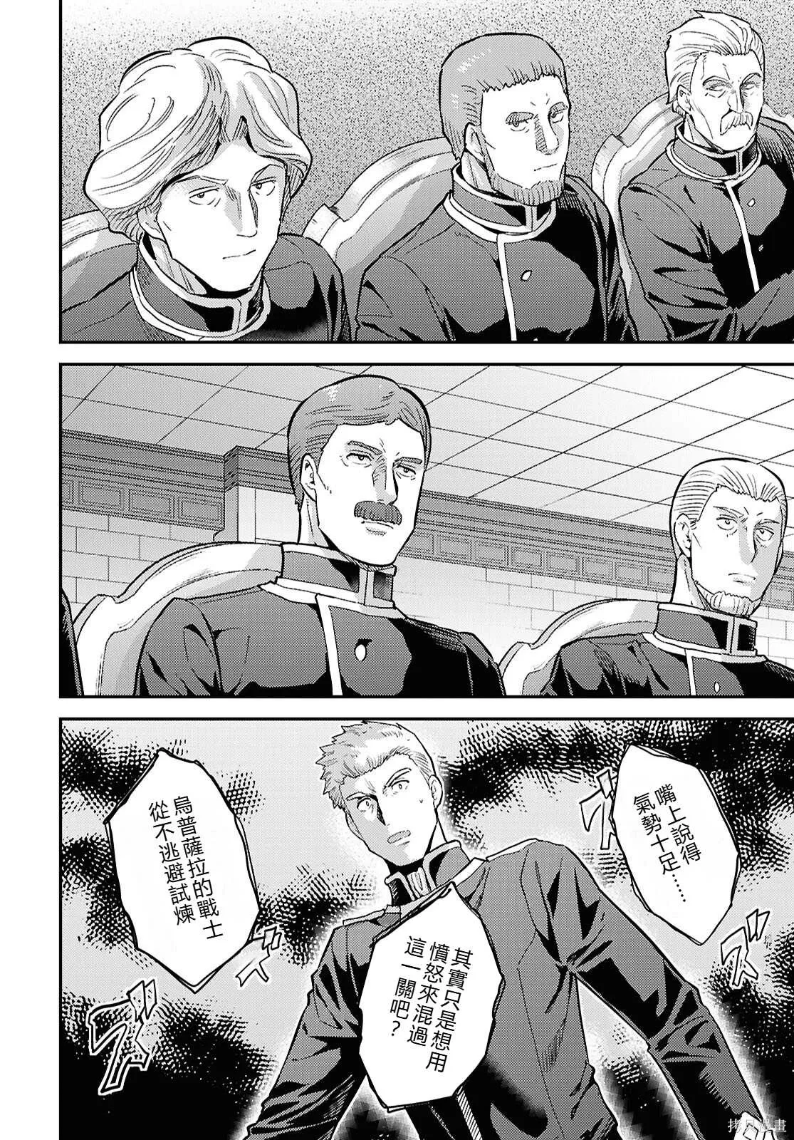 第91话機翻 第14页