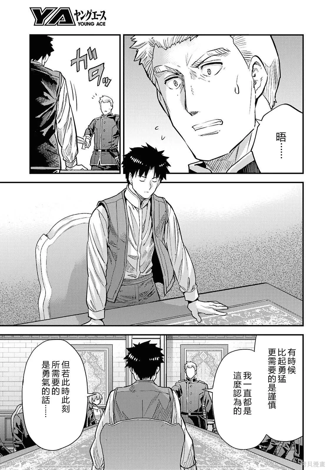 第91话機翻 第15页