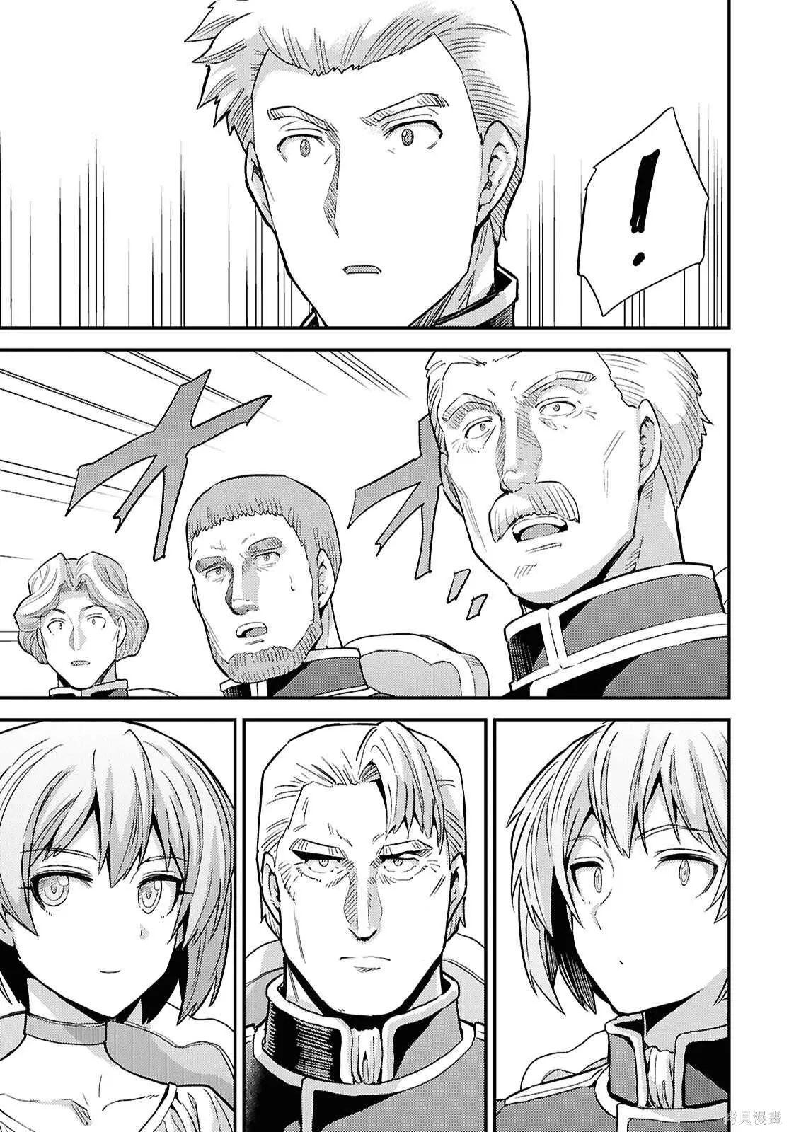 第91话機翻 第17页