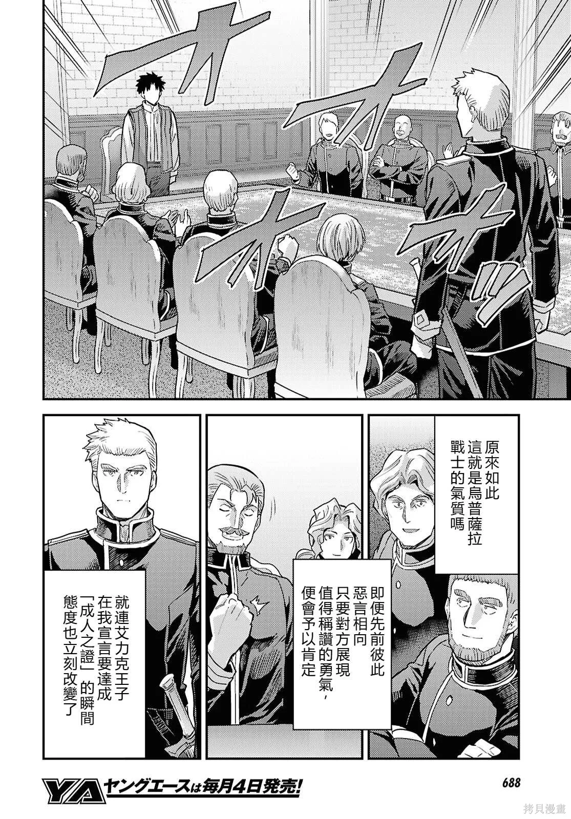 第91话機翻 第22页