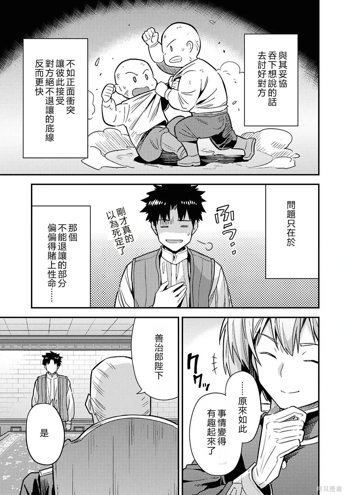 第91话機翻 第23页