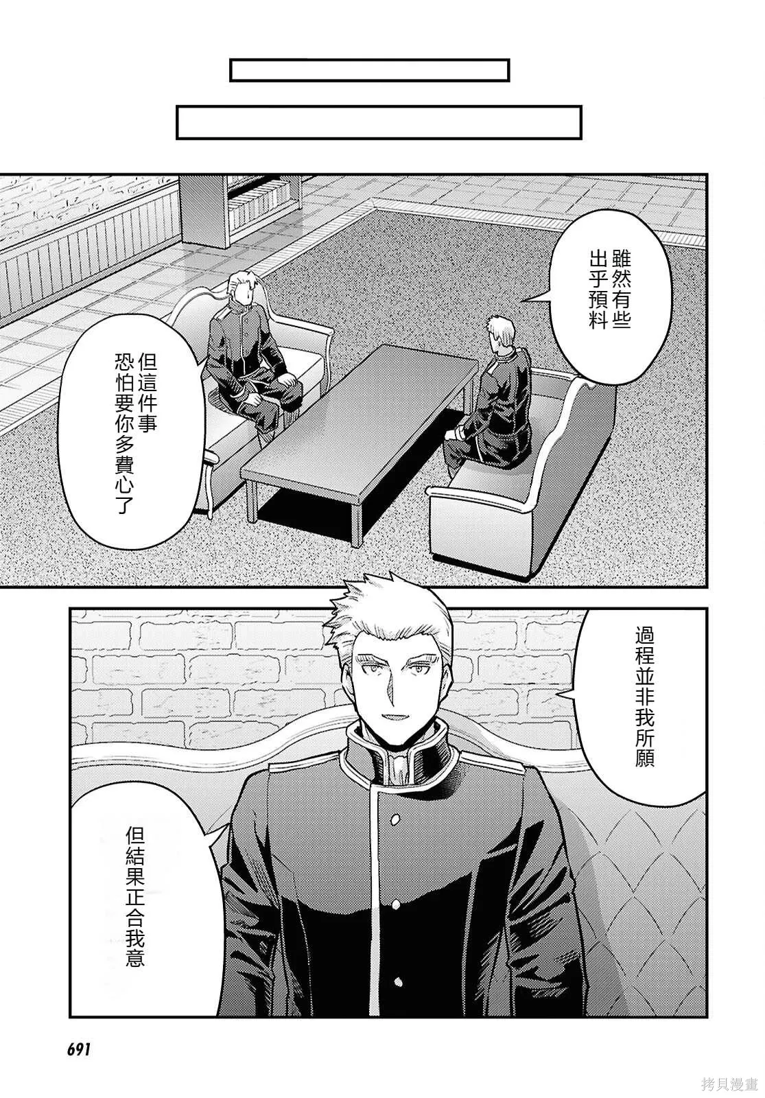 第91话機翻 第25页