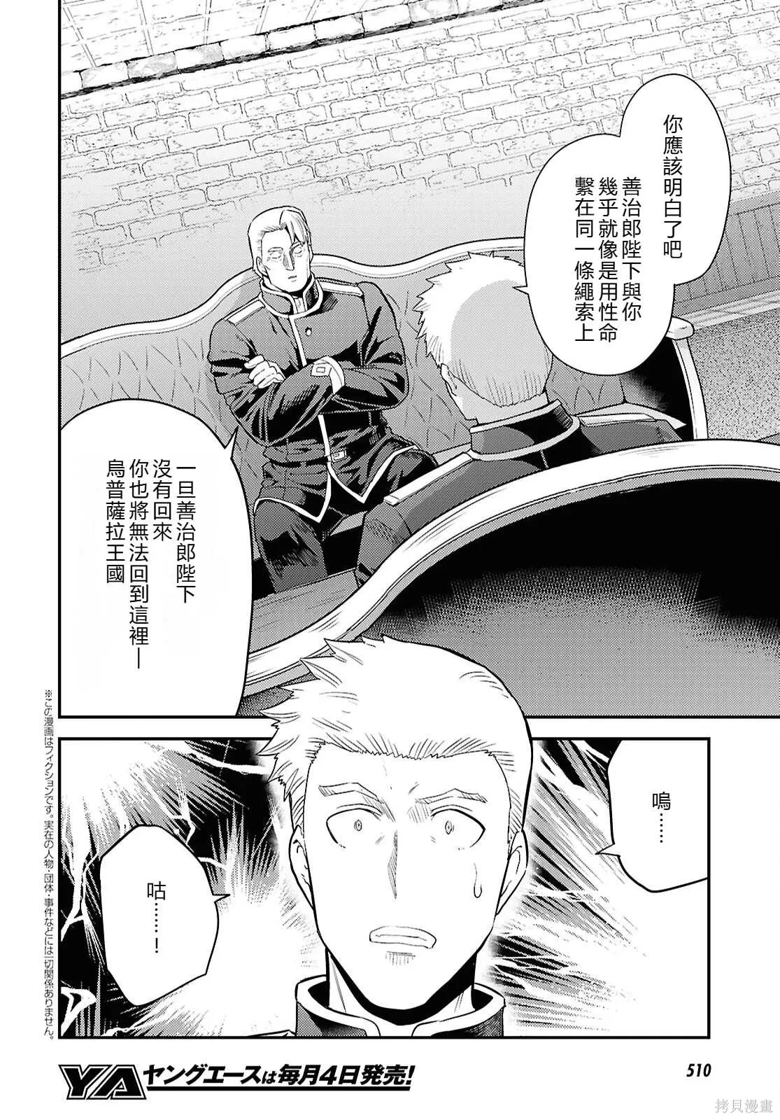 第92话機翻 第2页