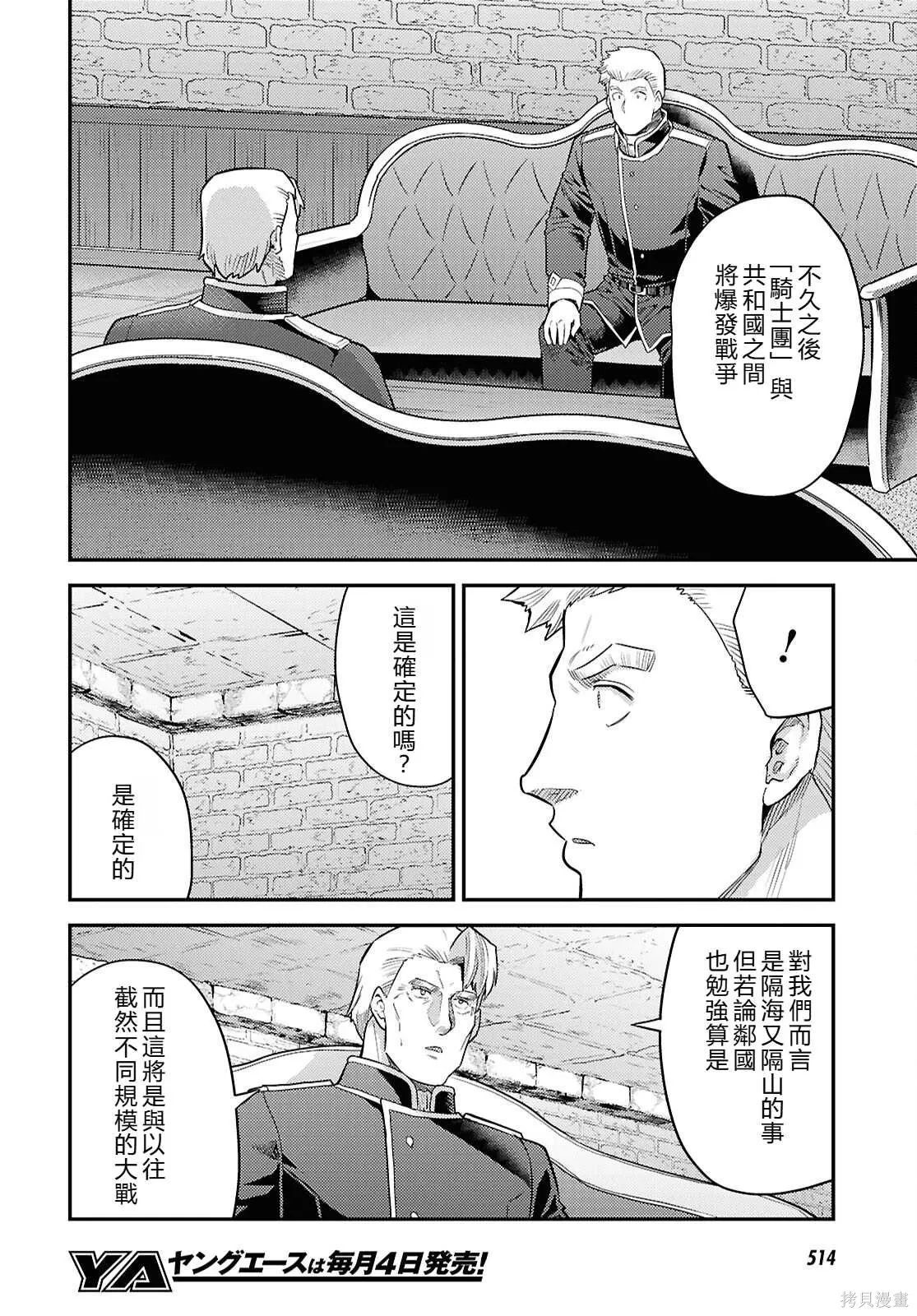 第92话機翻 第6页