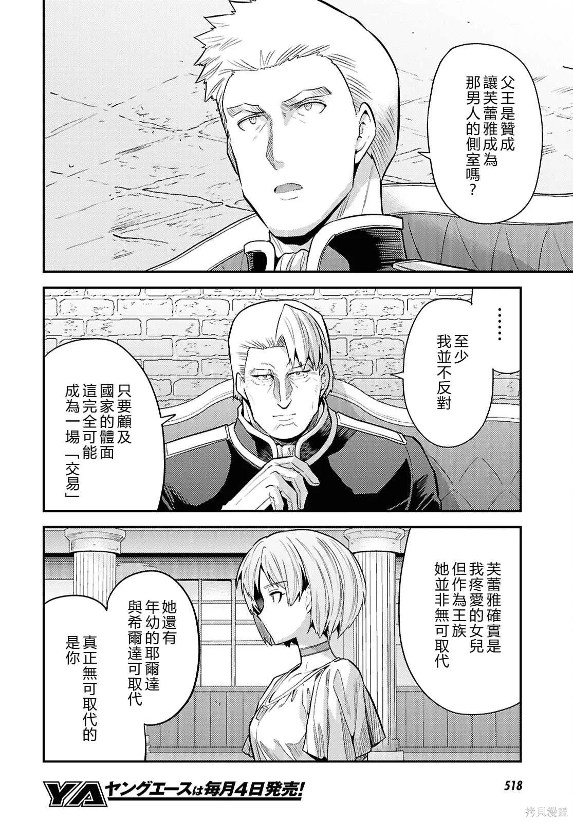 第92话機翻 第10页