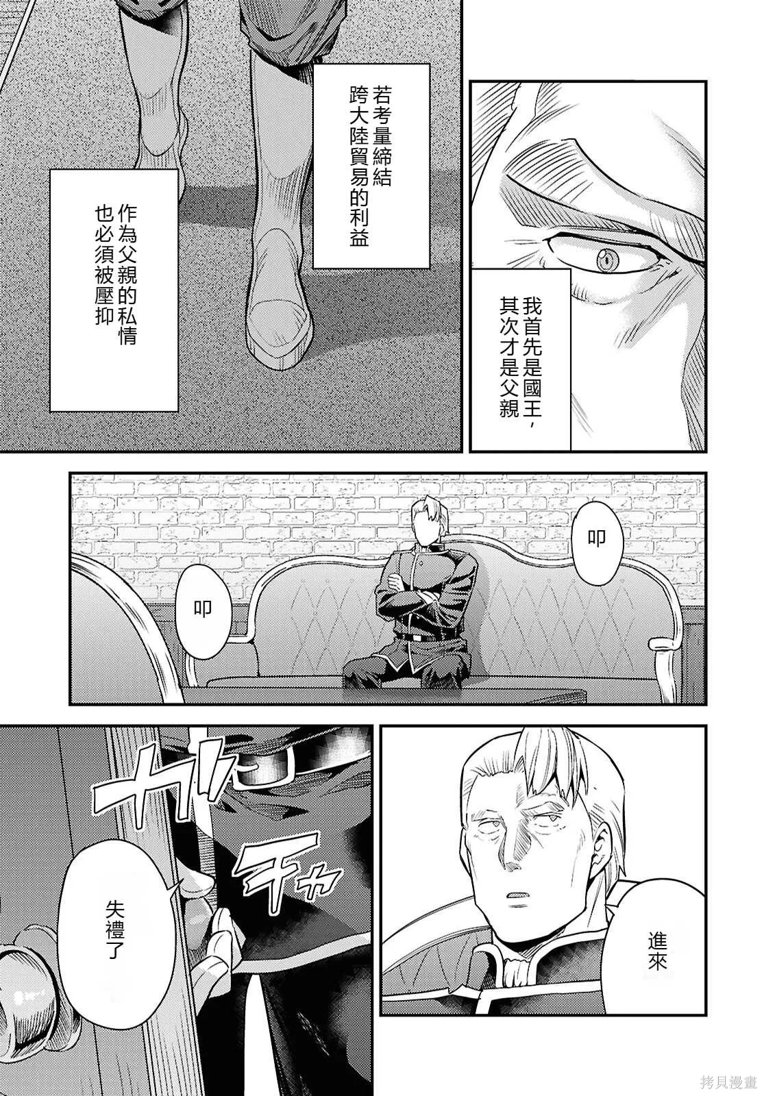 第92话機翻 第15页