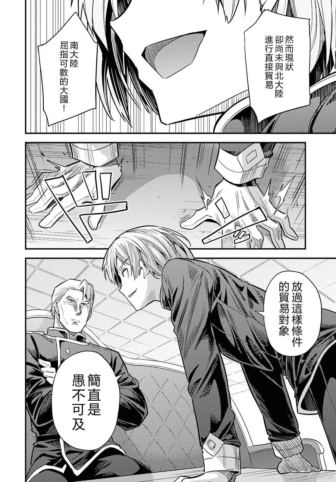 第92话機翻 第22页