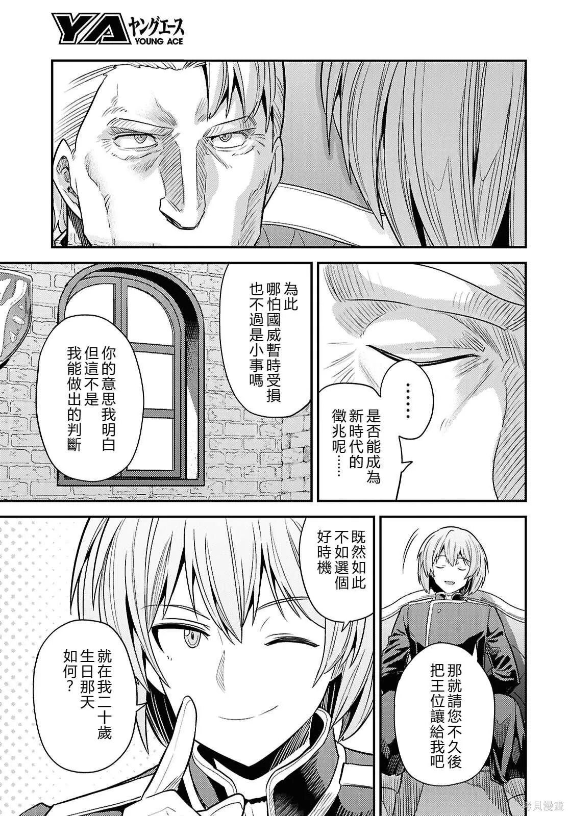 第92话機翻 第23页