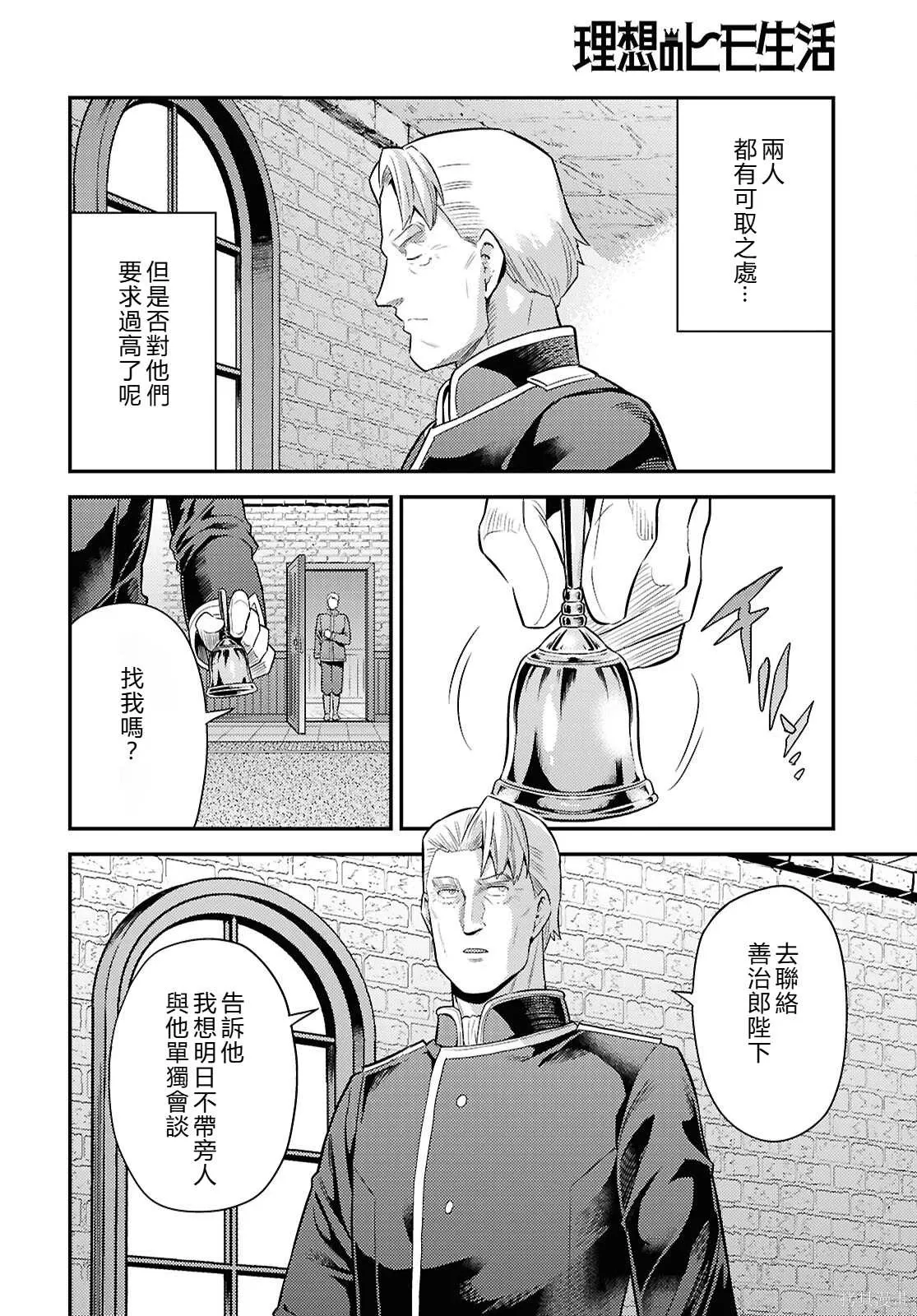 第92话機翻 第26页
