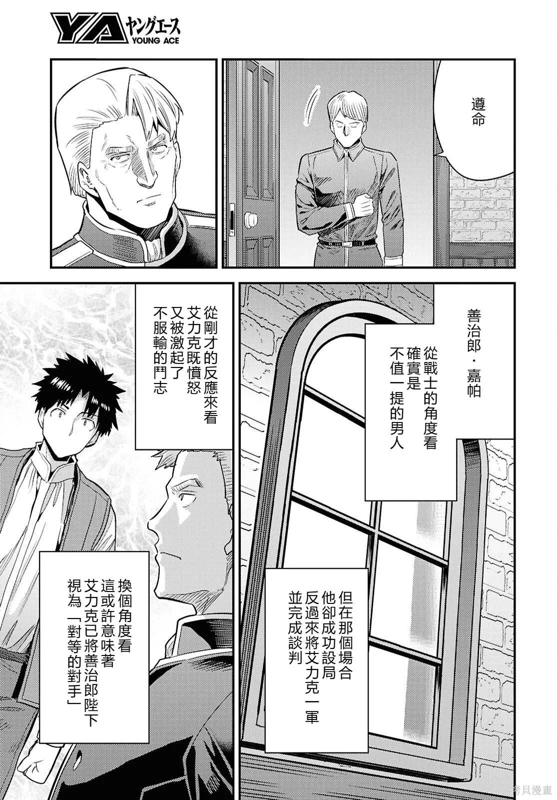 第92话機翻 第27页