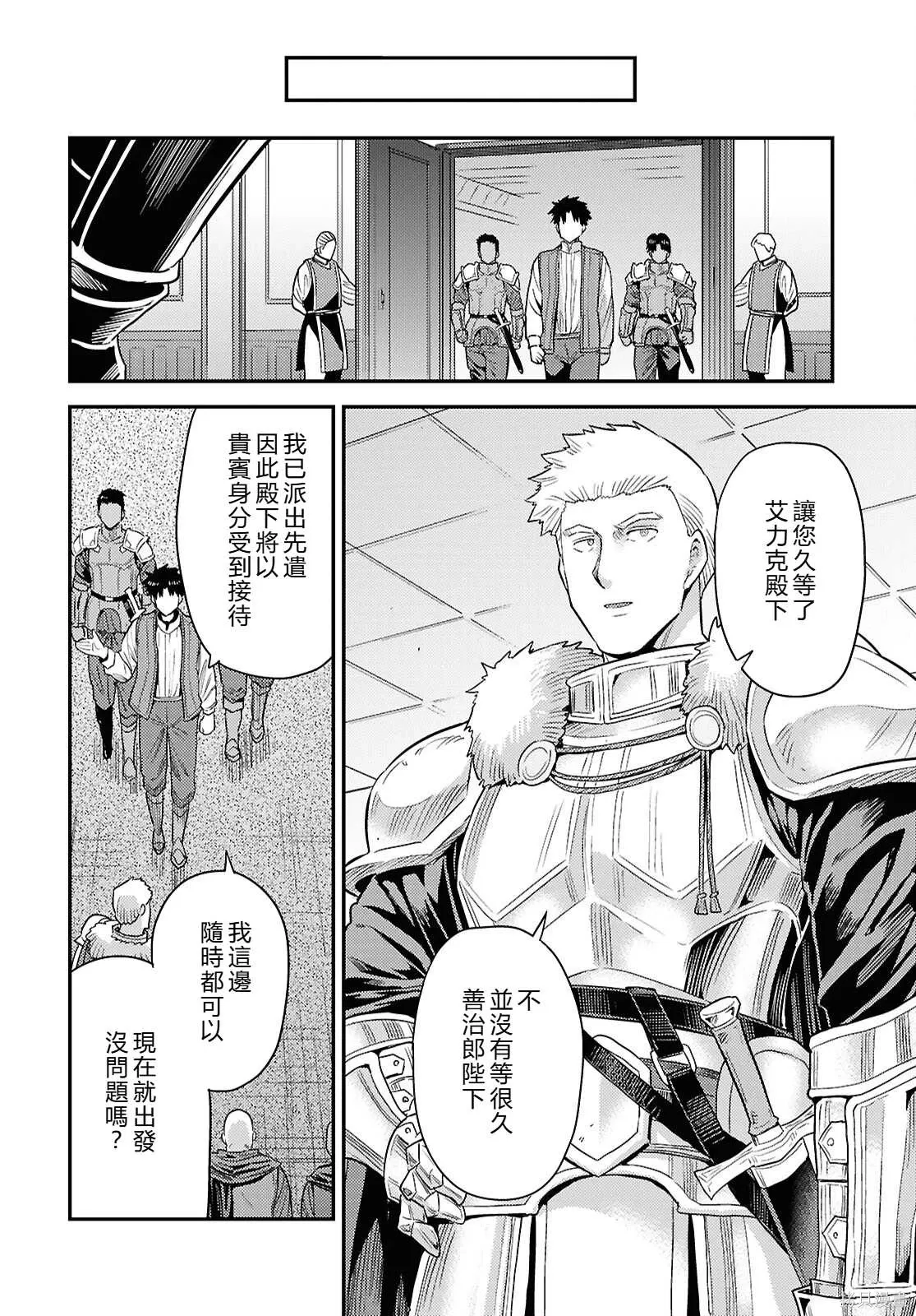 第92话機翻 第36页