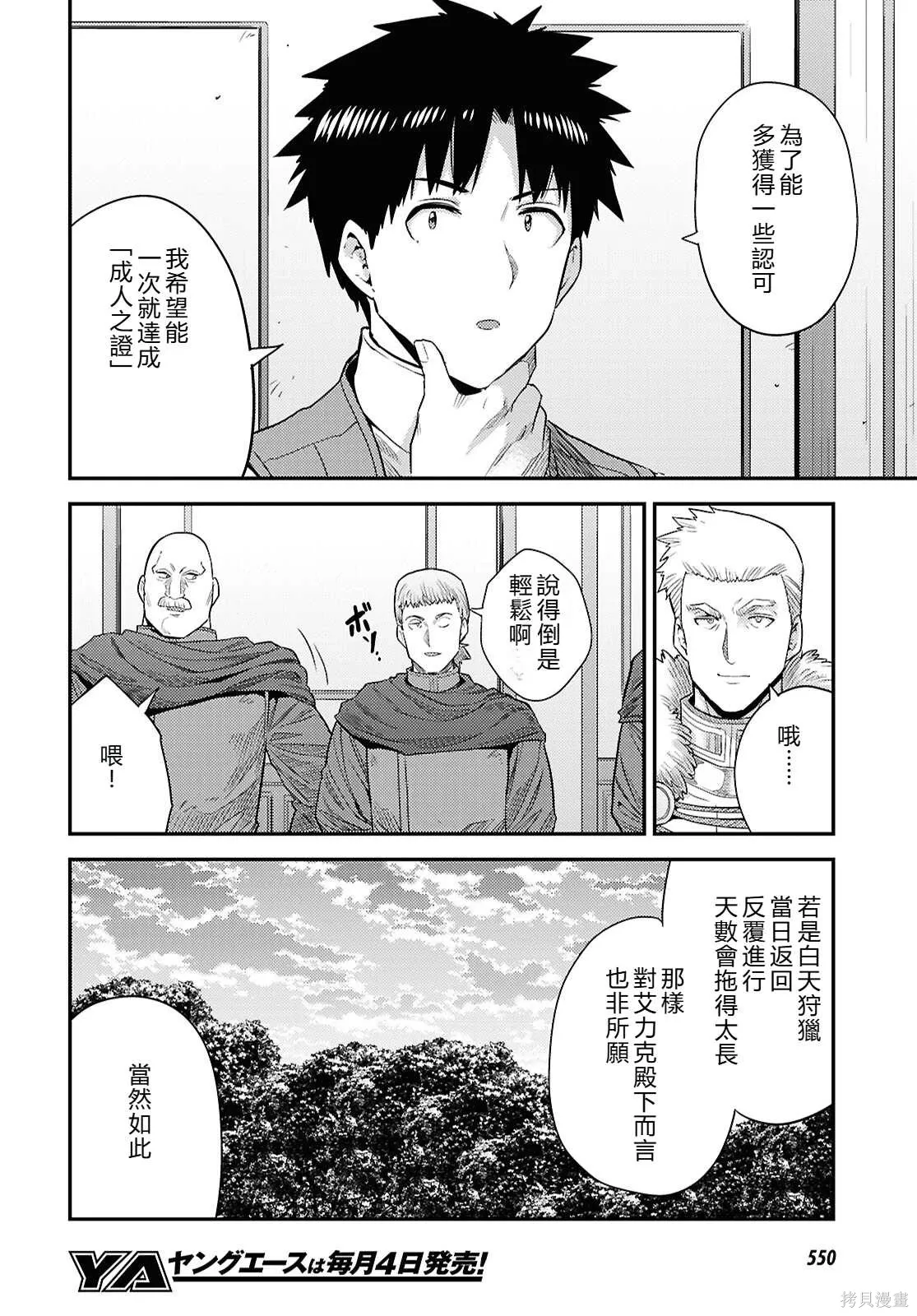 第92话機翻 第42页