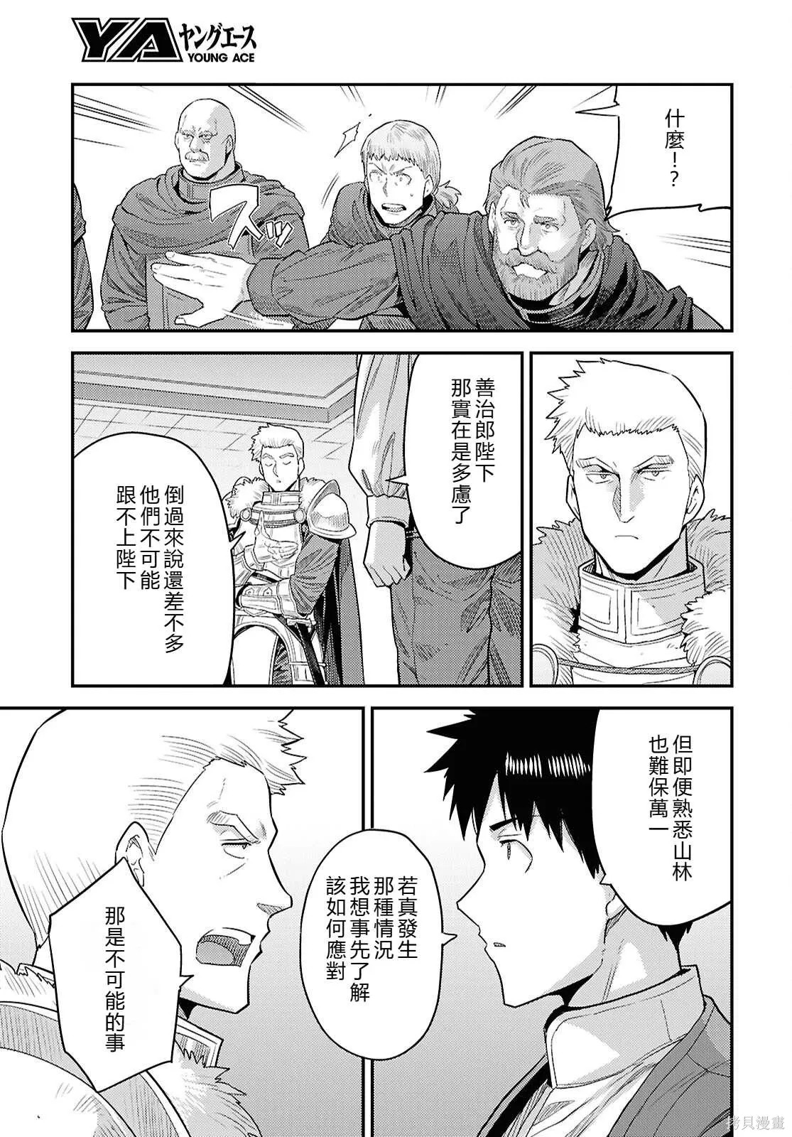 第92话機翻 第45页