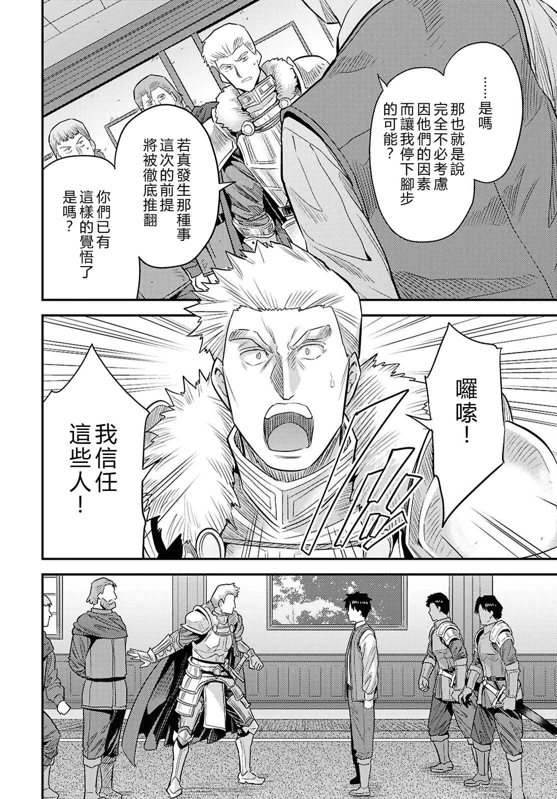 第92话機翻 第46页