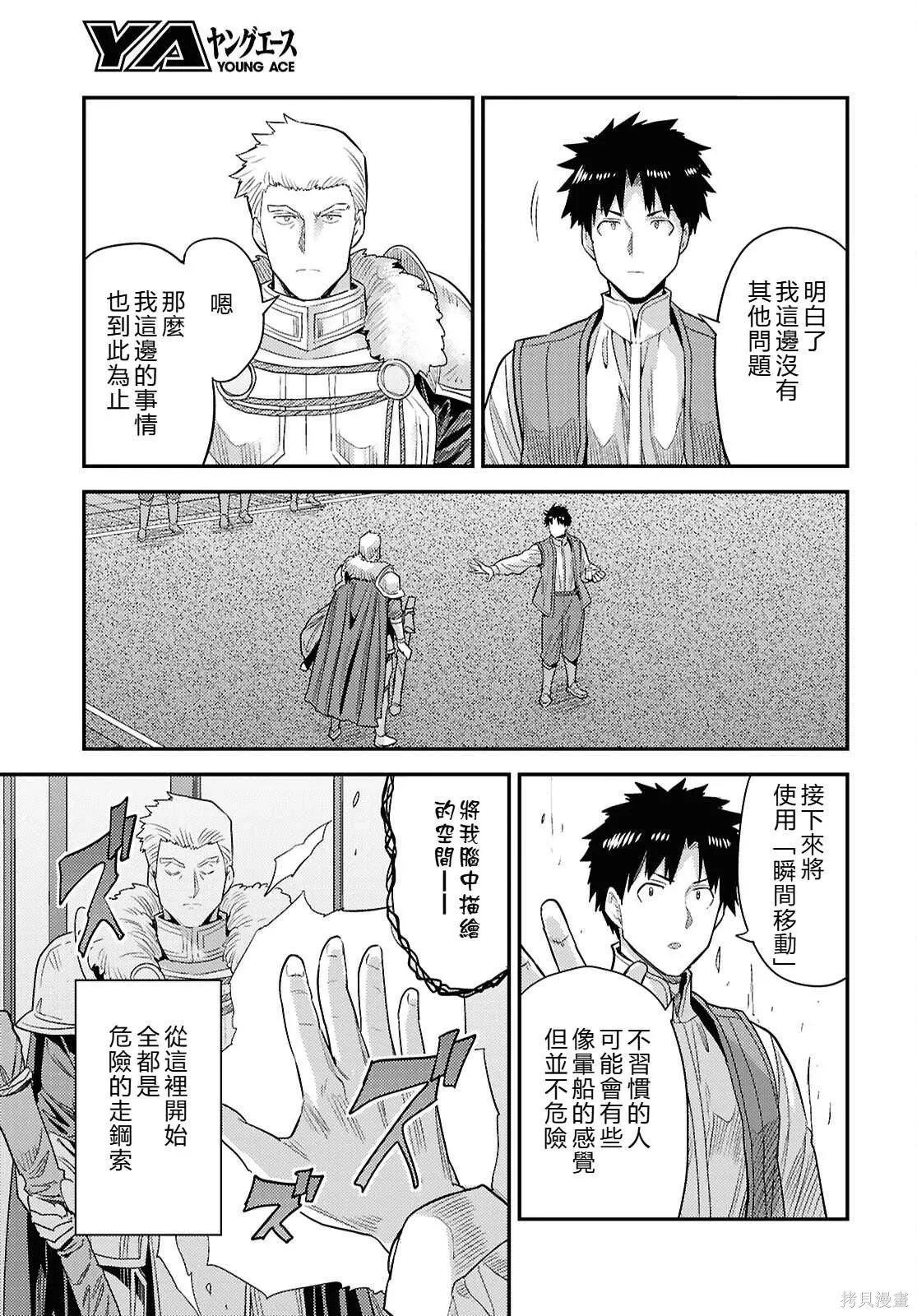 第92话機翻 第47页