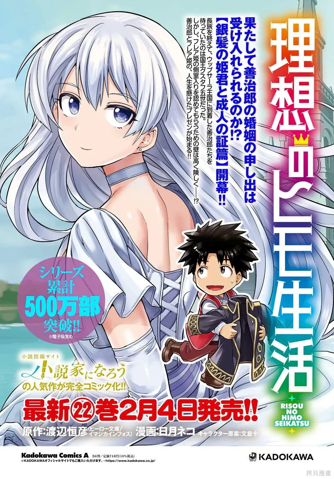 第93话機翻 第4页