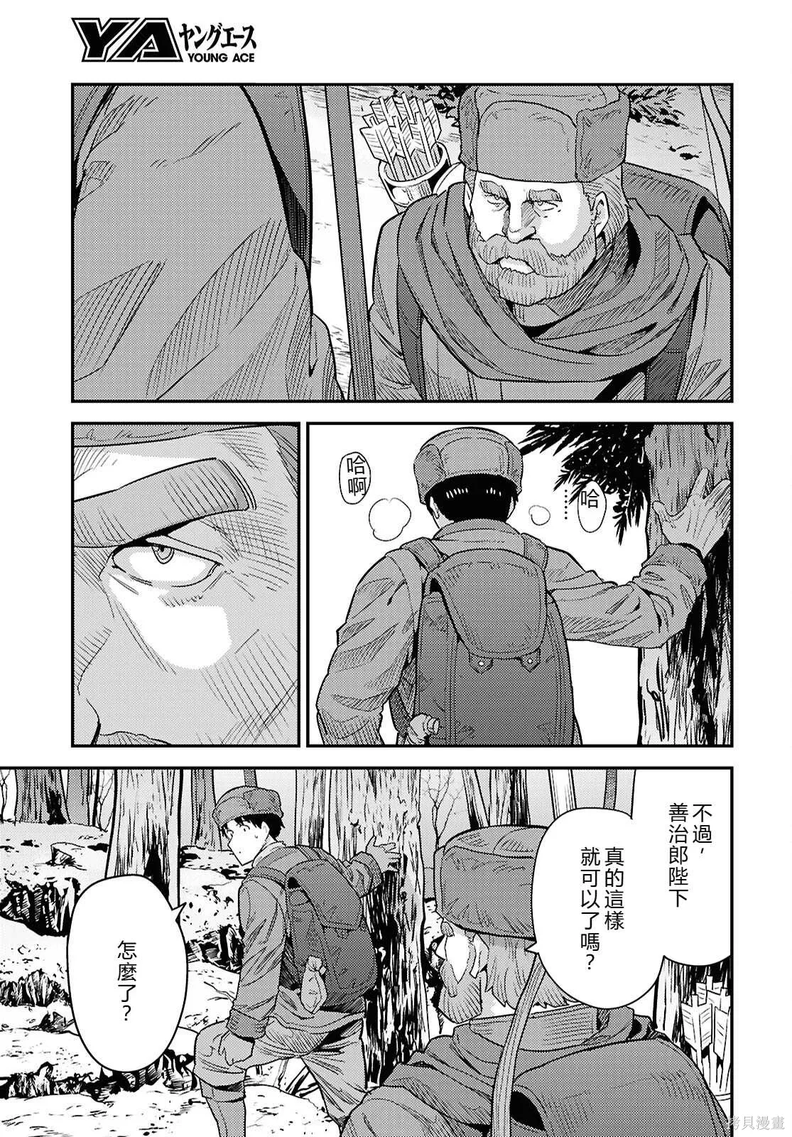 第93话機翻 第11页