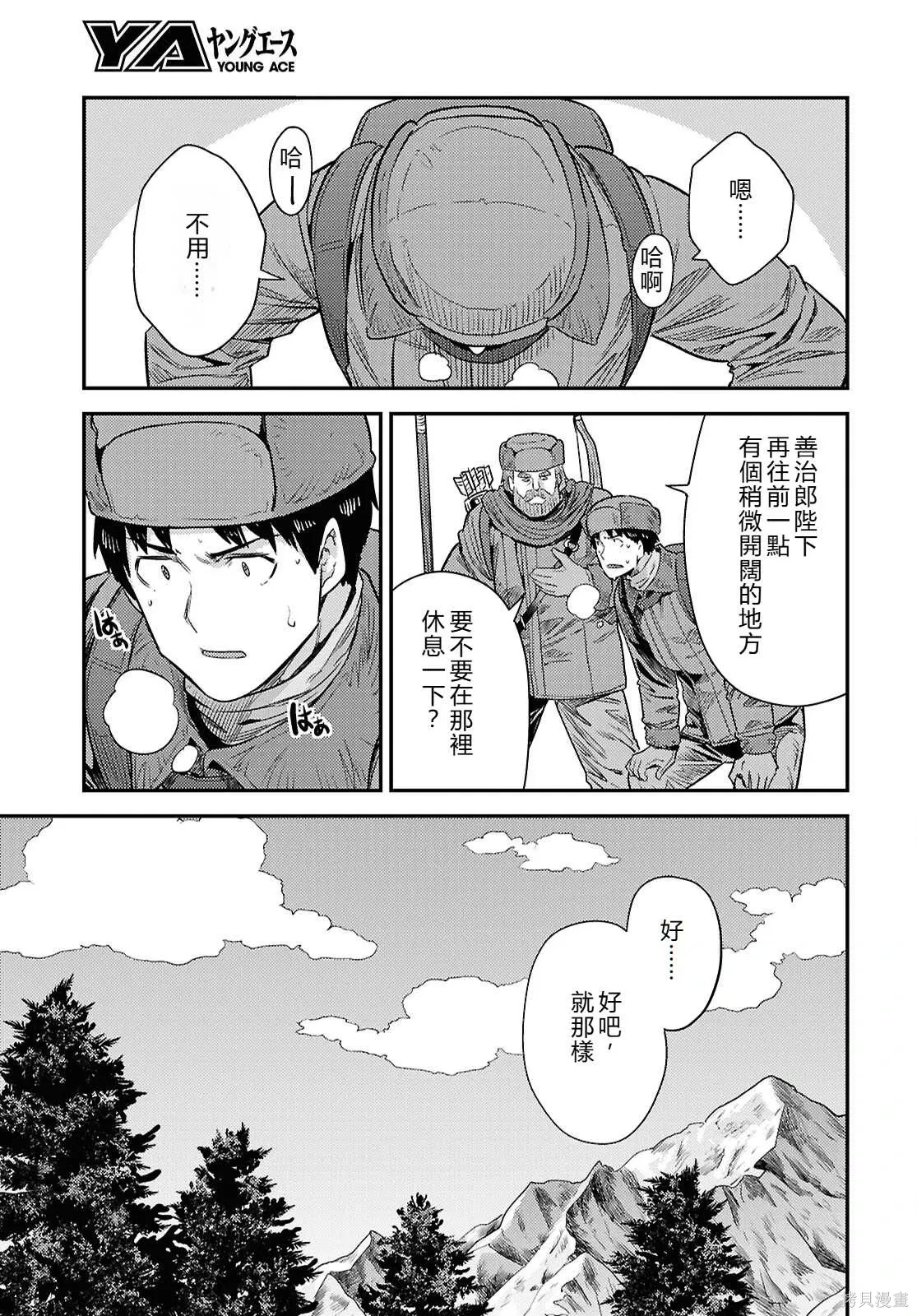 第93话機翻 第17页