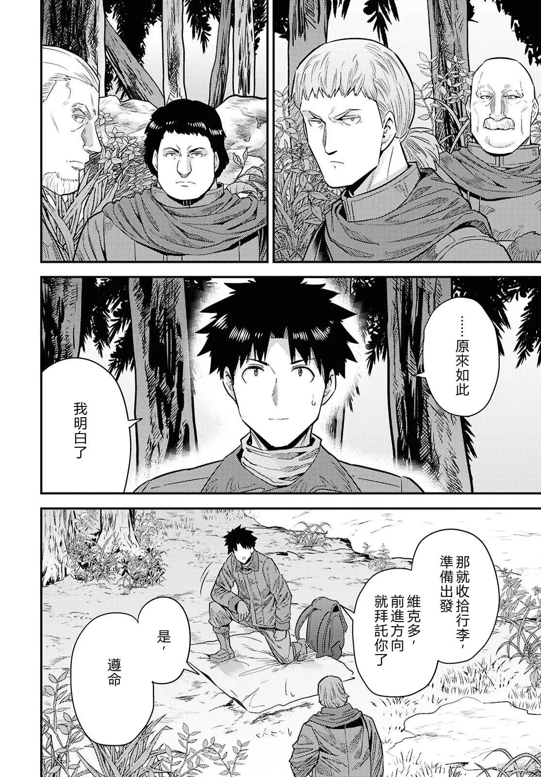 第93话機翻 第22页