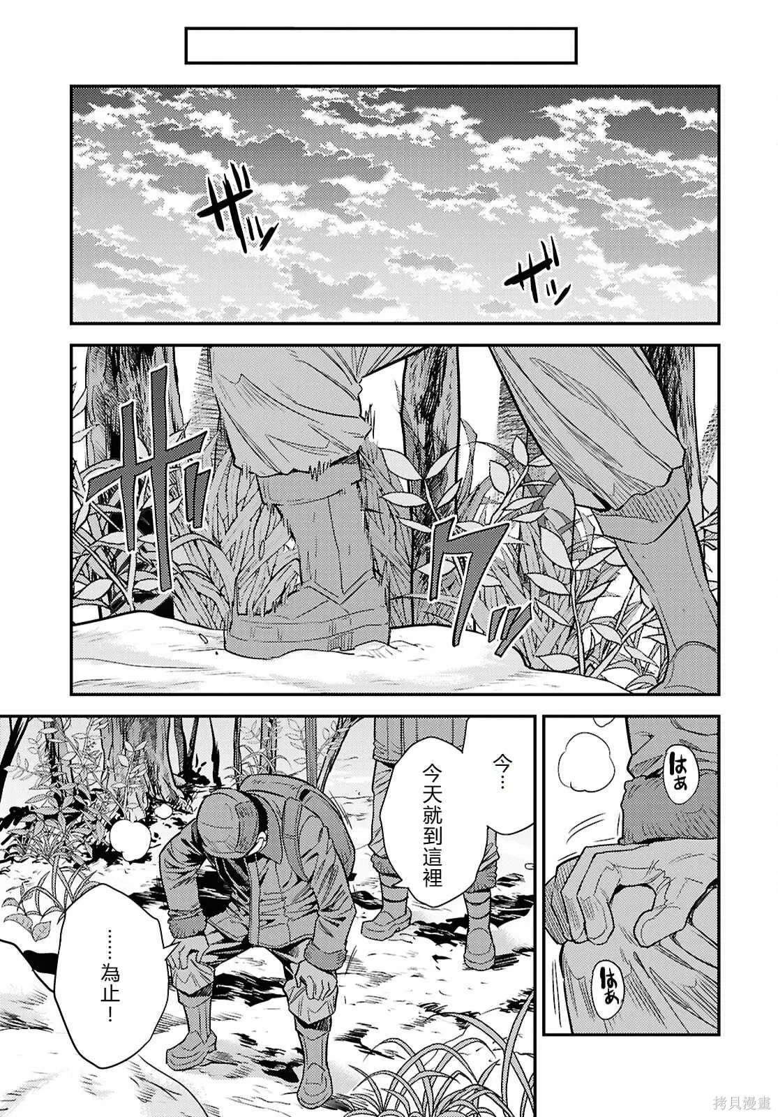 第93话機翻 第23页
