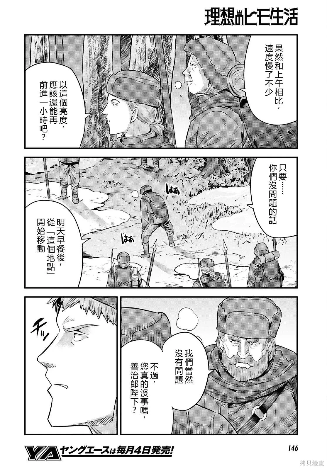 第93话機翻 第24页