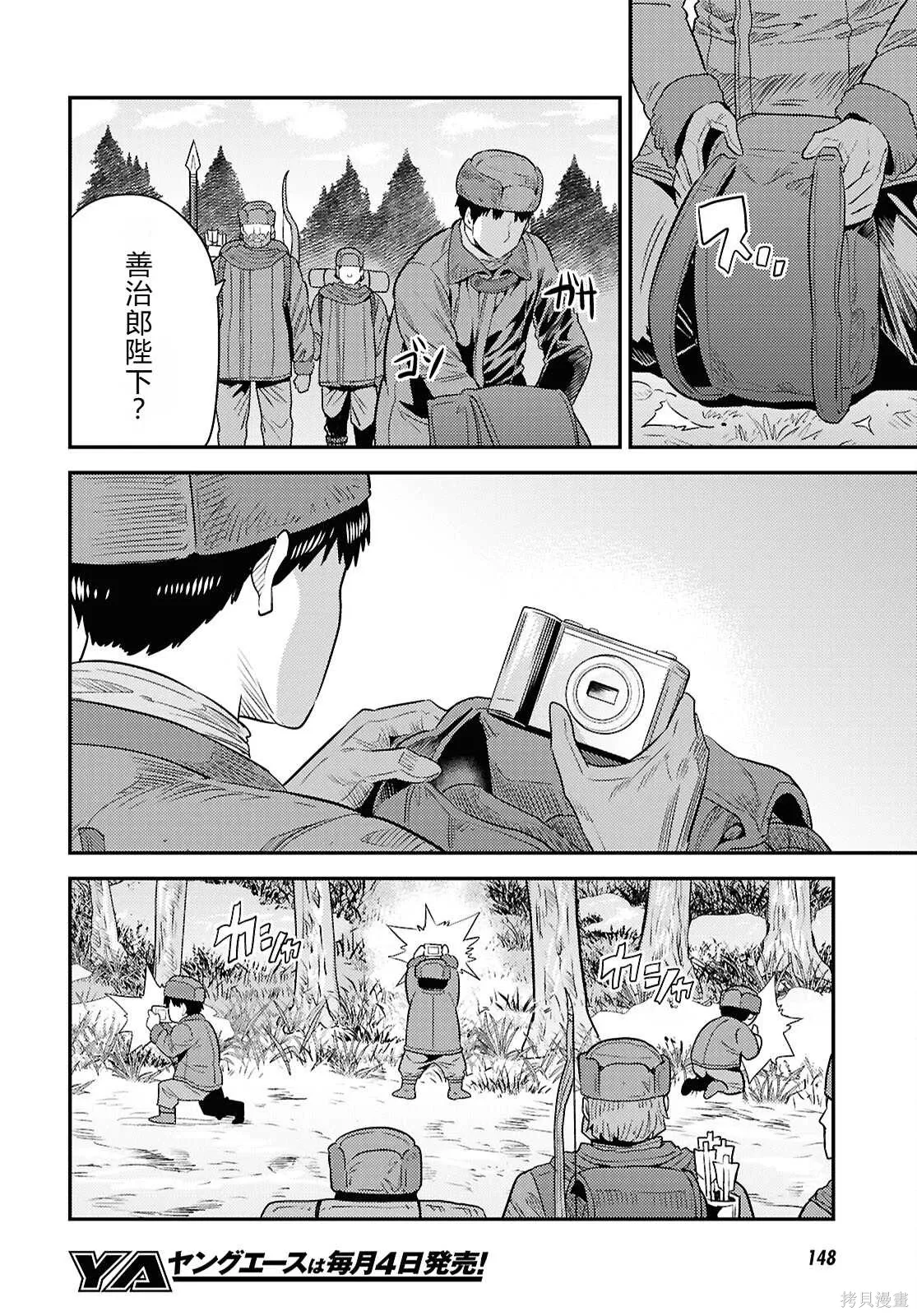 第93话機翻 第26页