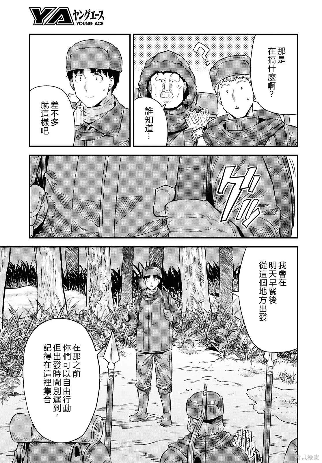 第93话機翻 第27页
