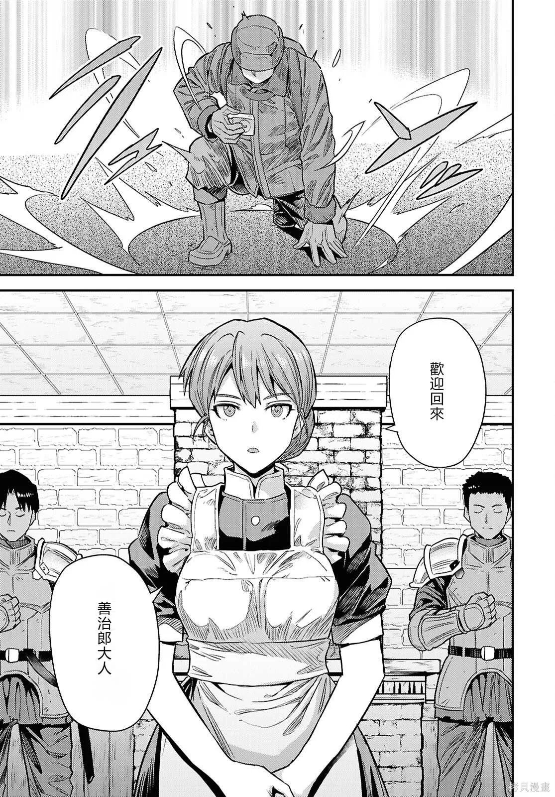 第93话機翻 第29页