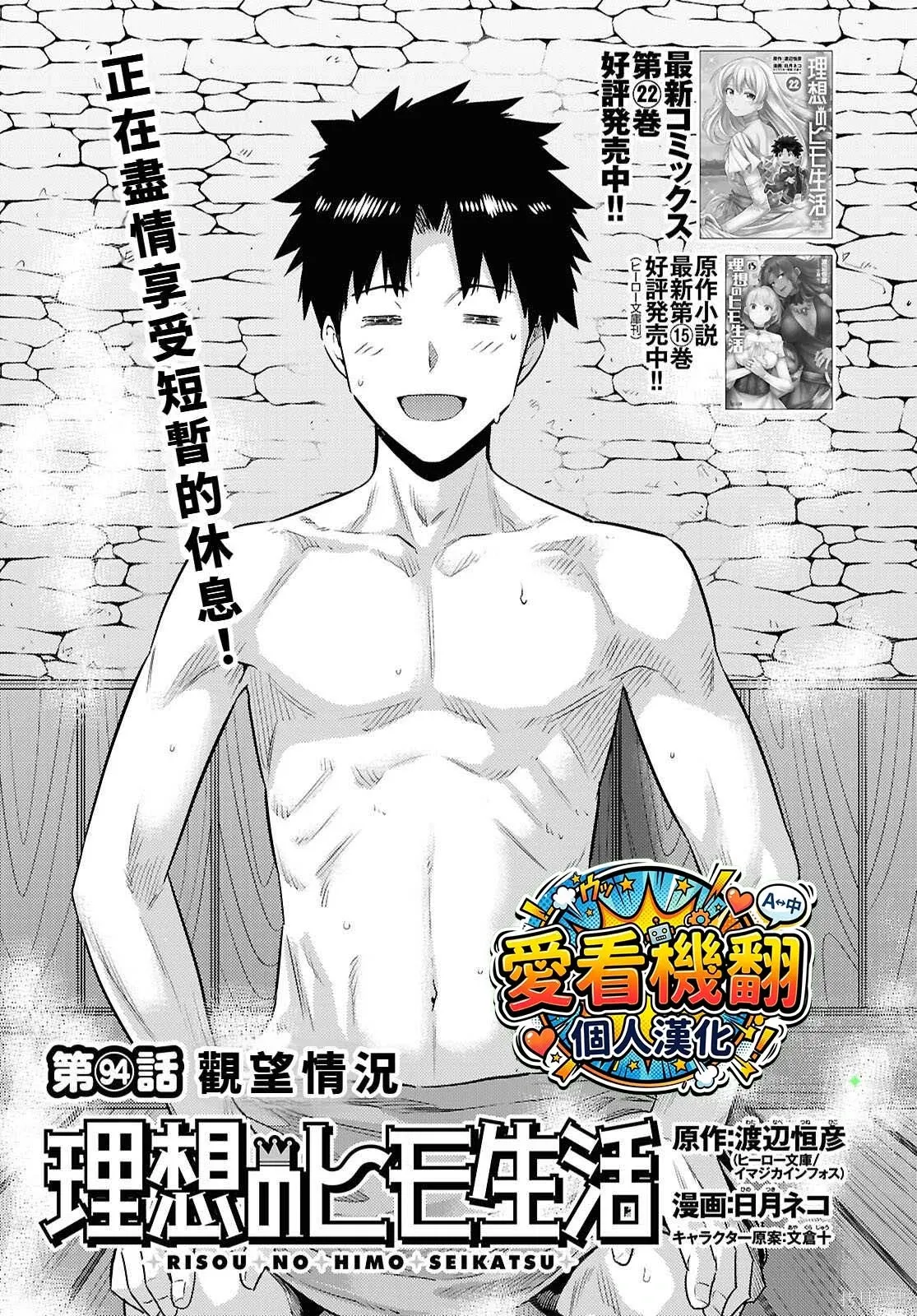 第94话機翻 第1页