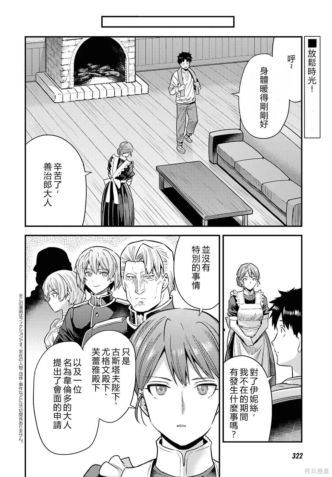 第94话機翻 第2页