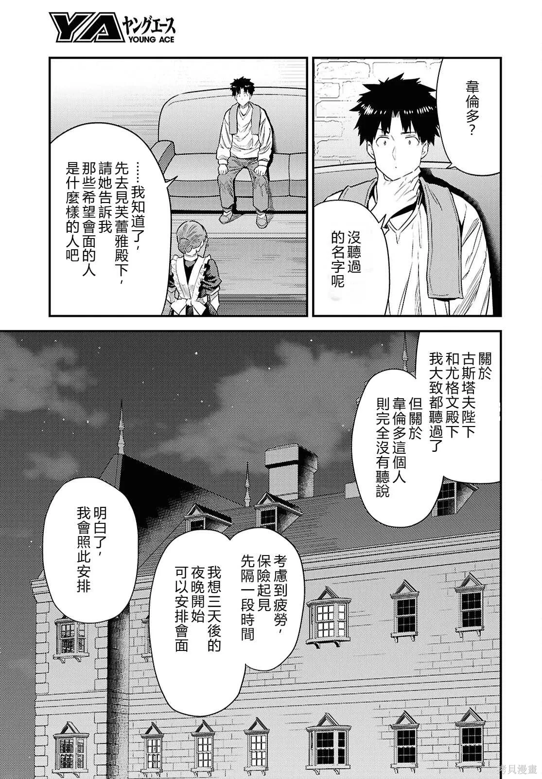 第94话機翻 第3页