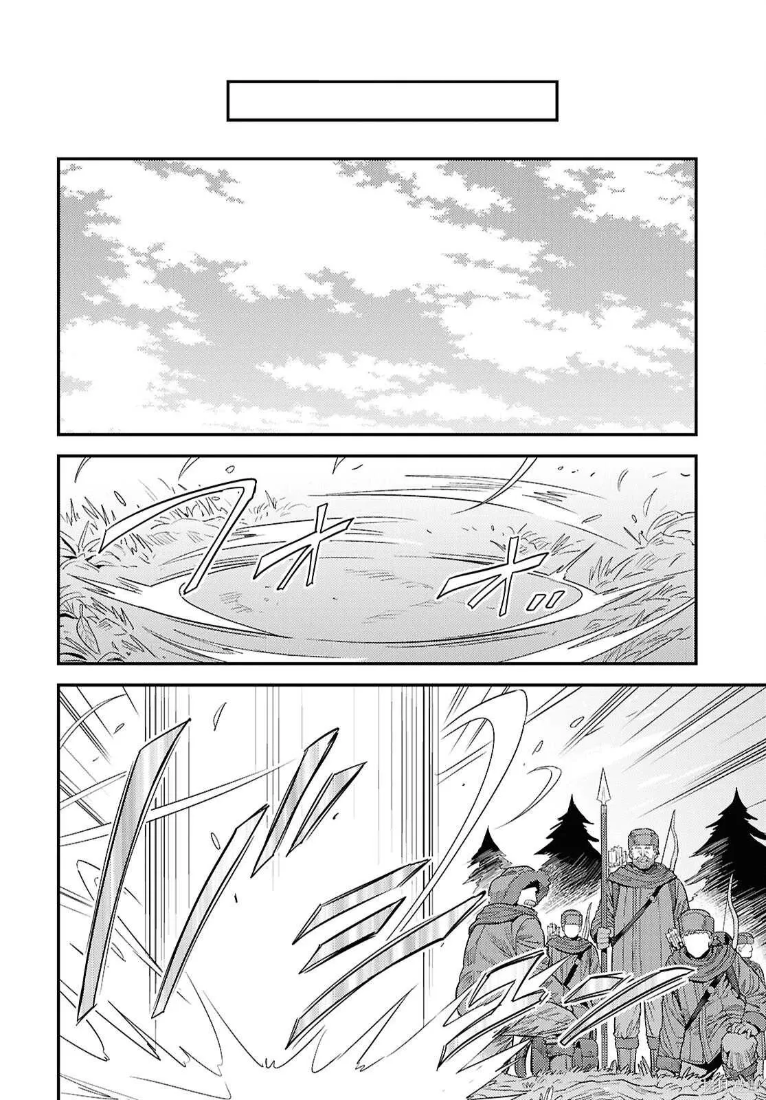 第94话機翻 第4页
