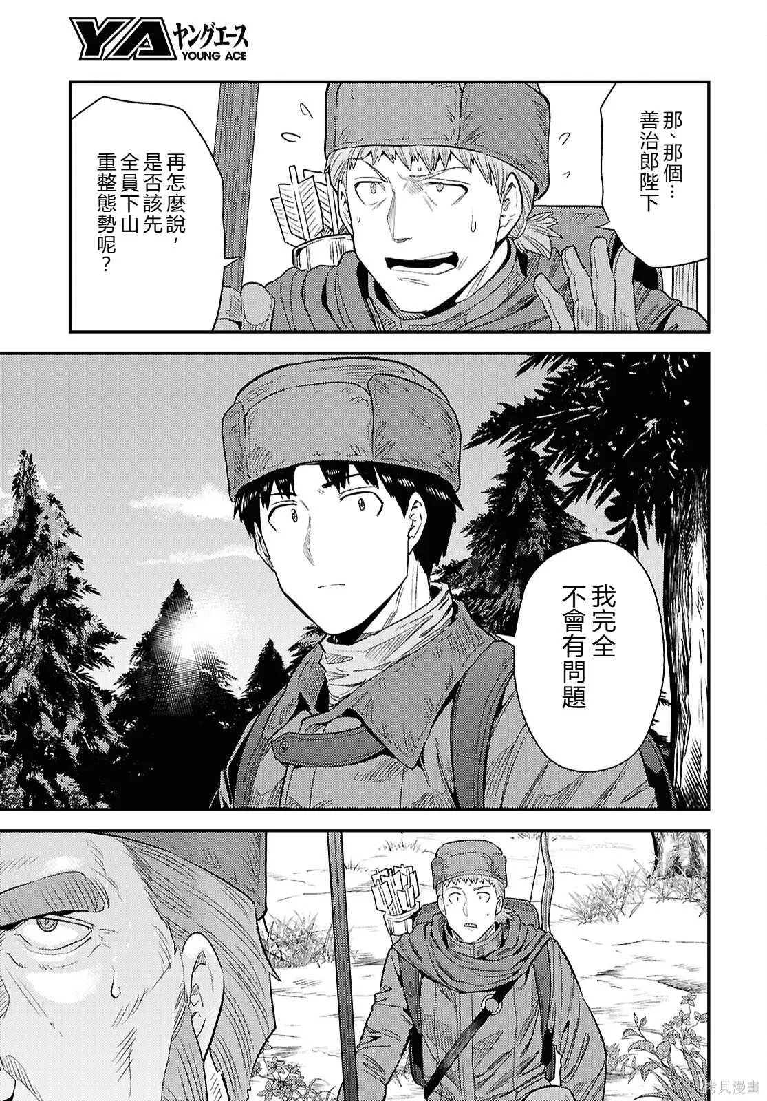 第94话機翻 第9页