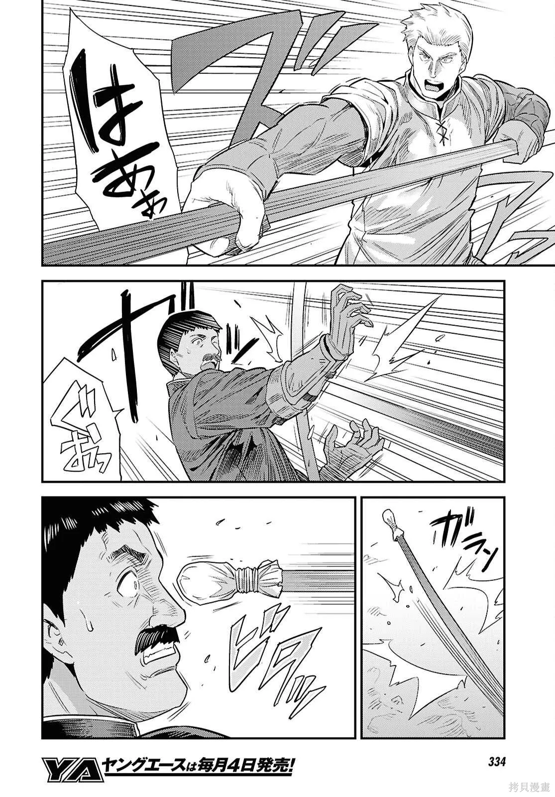 第94话機翻 第14页