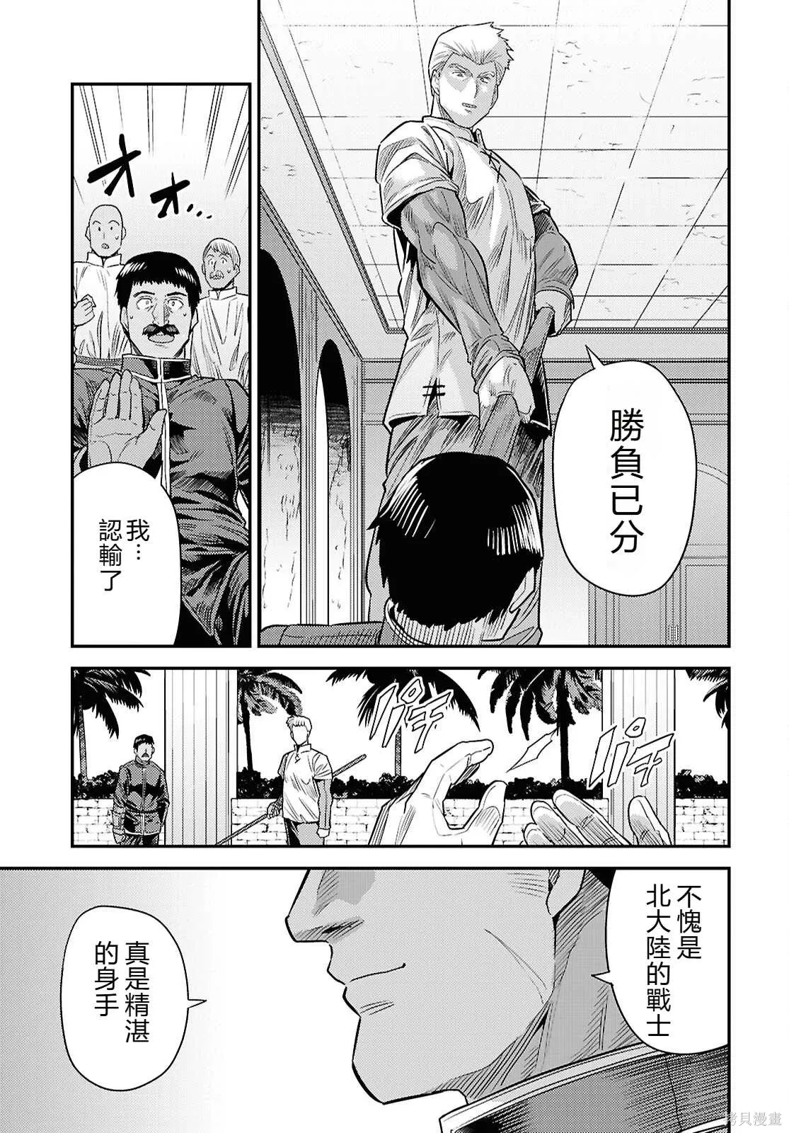 第94话機翻 第15页