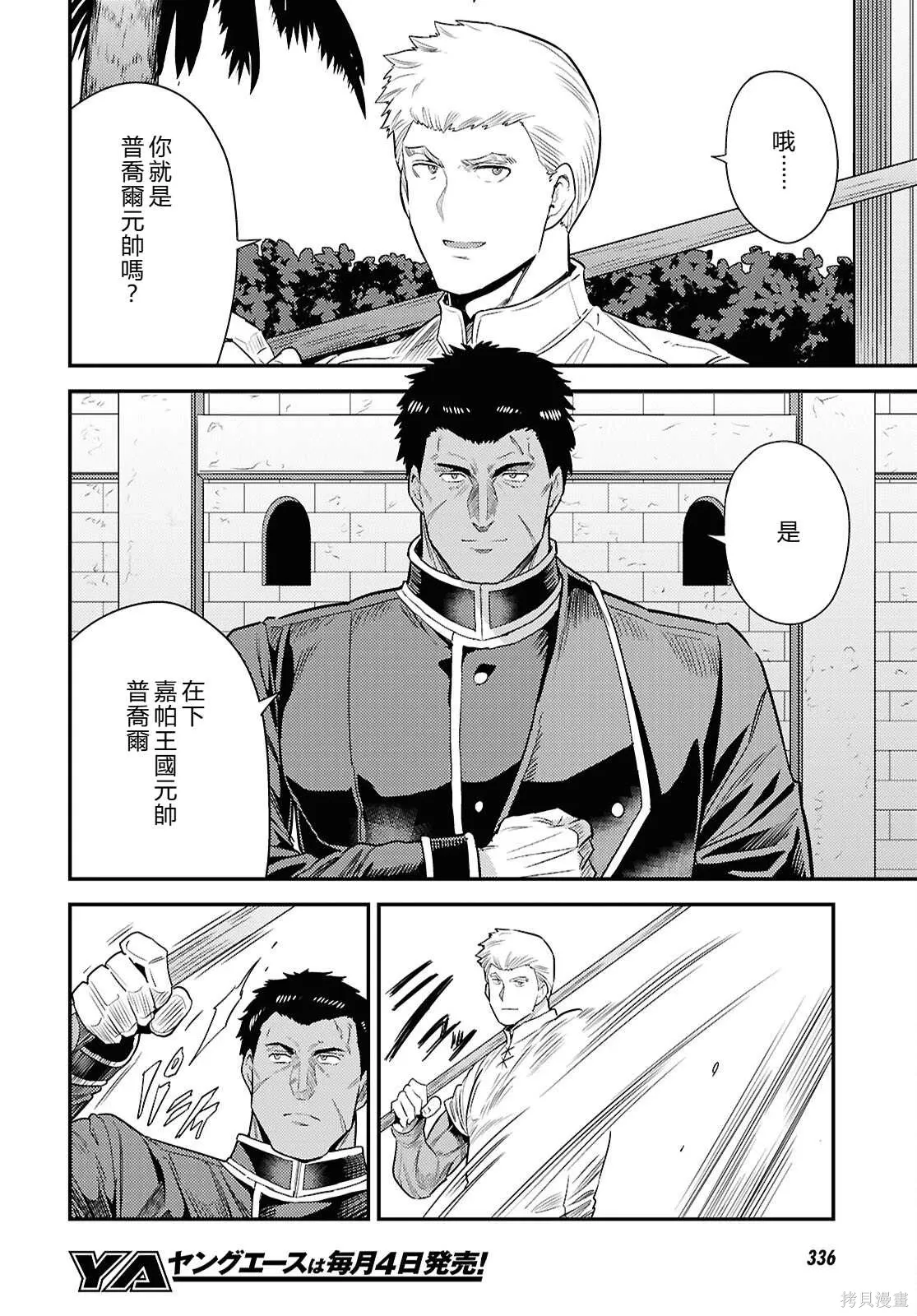第94话機翻 第16页