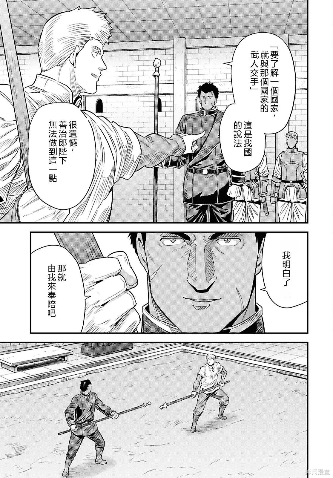 第94话機翻 第17页