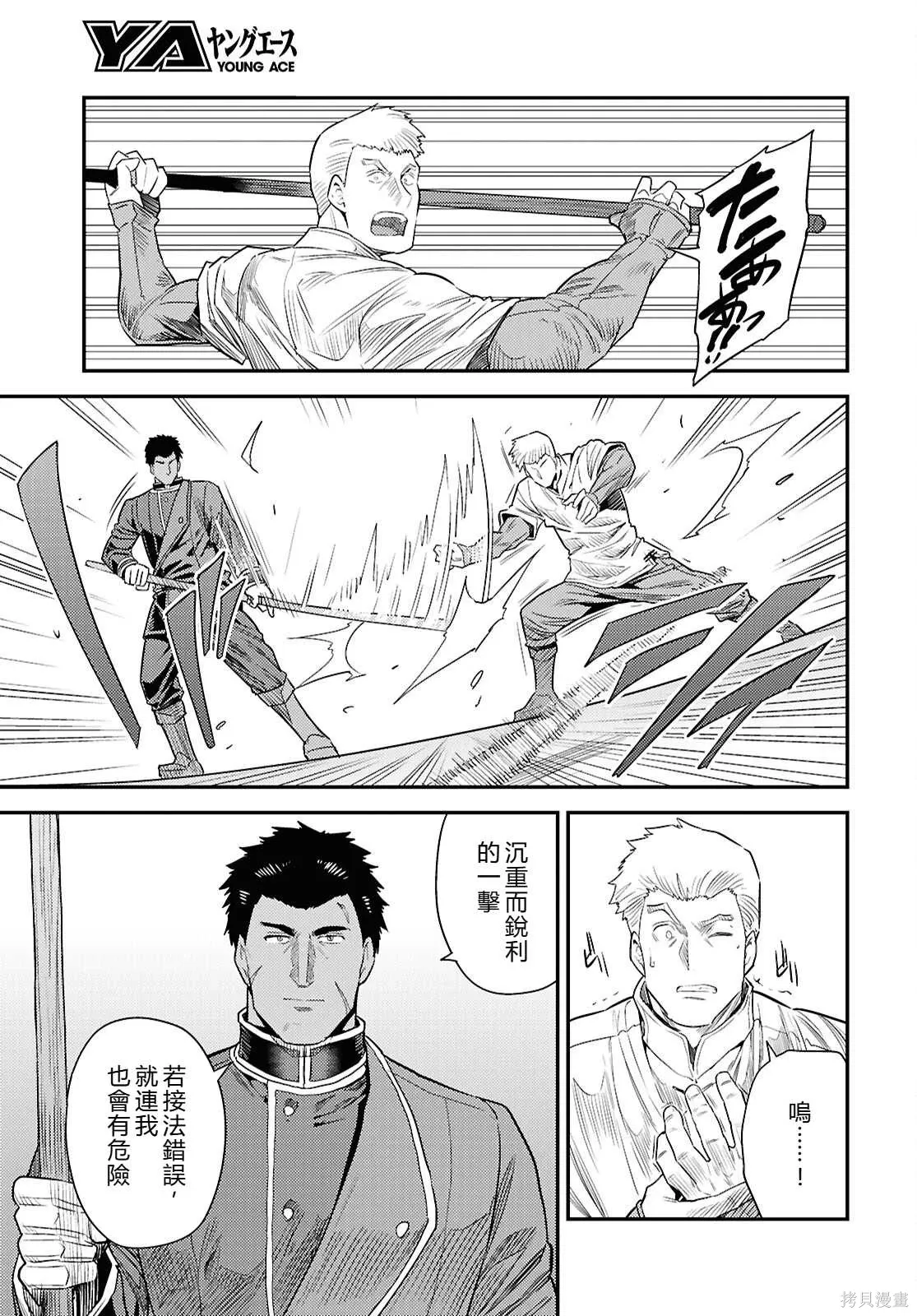 第94话機翻 第19页
