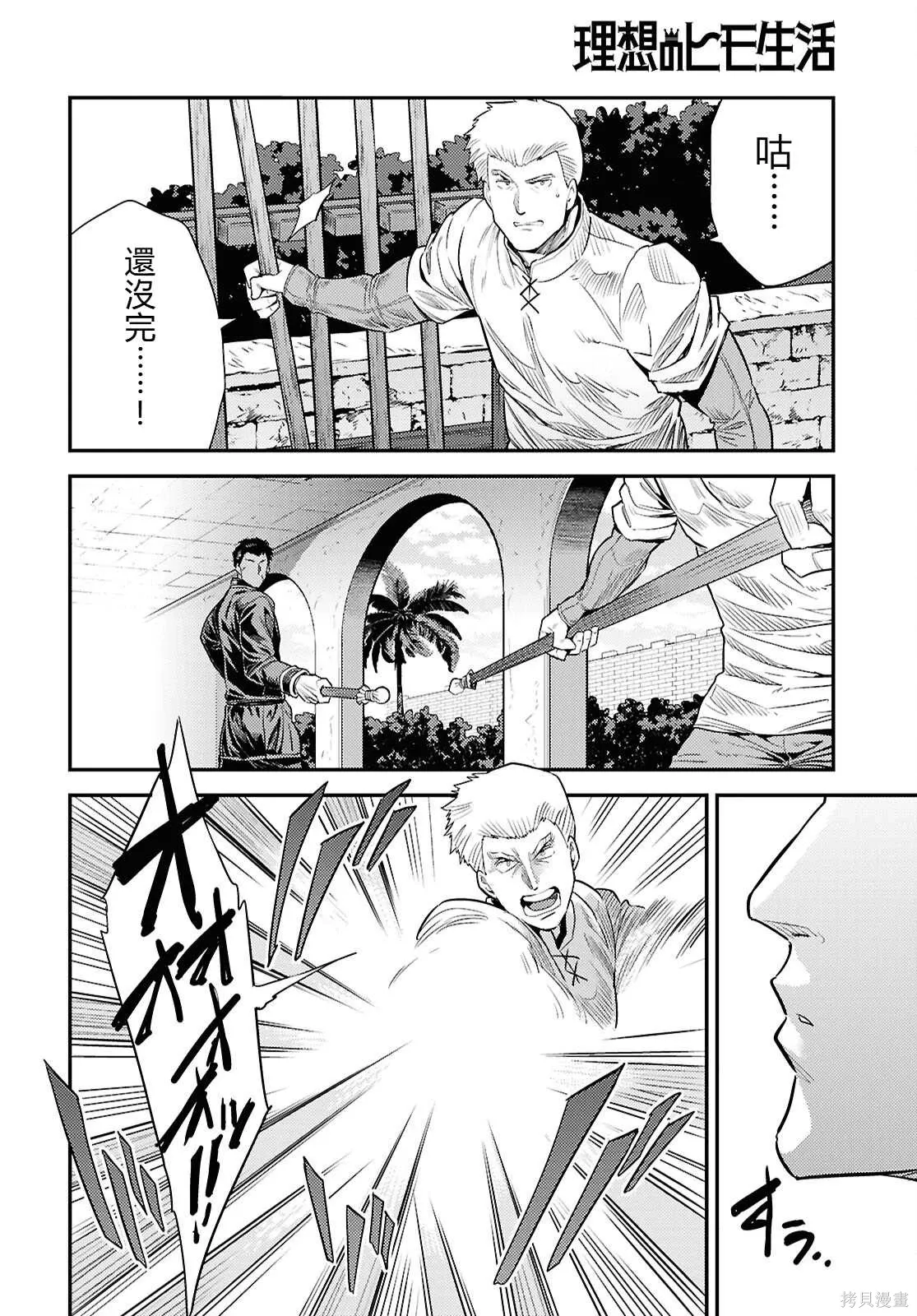 第94话機翻 第20页