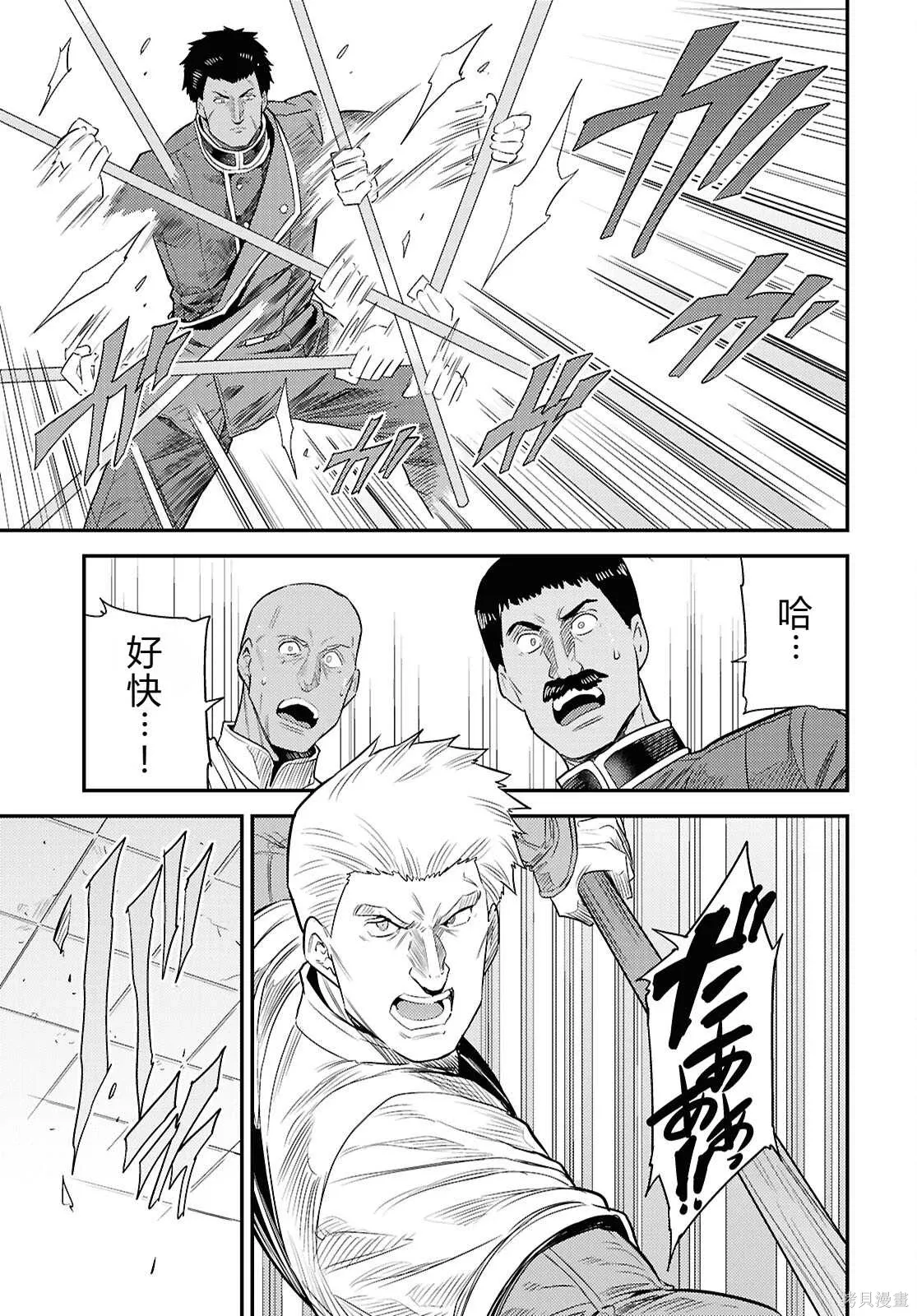 第94话機翻 第21页