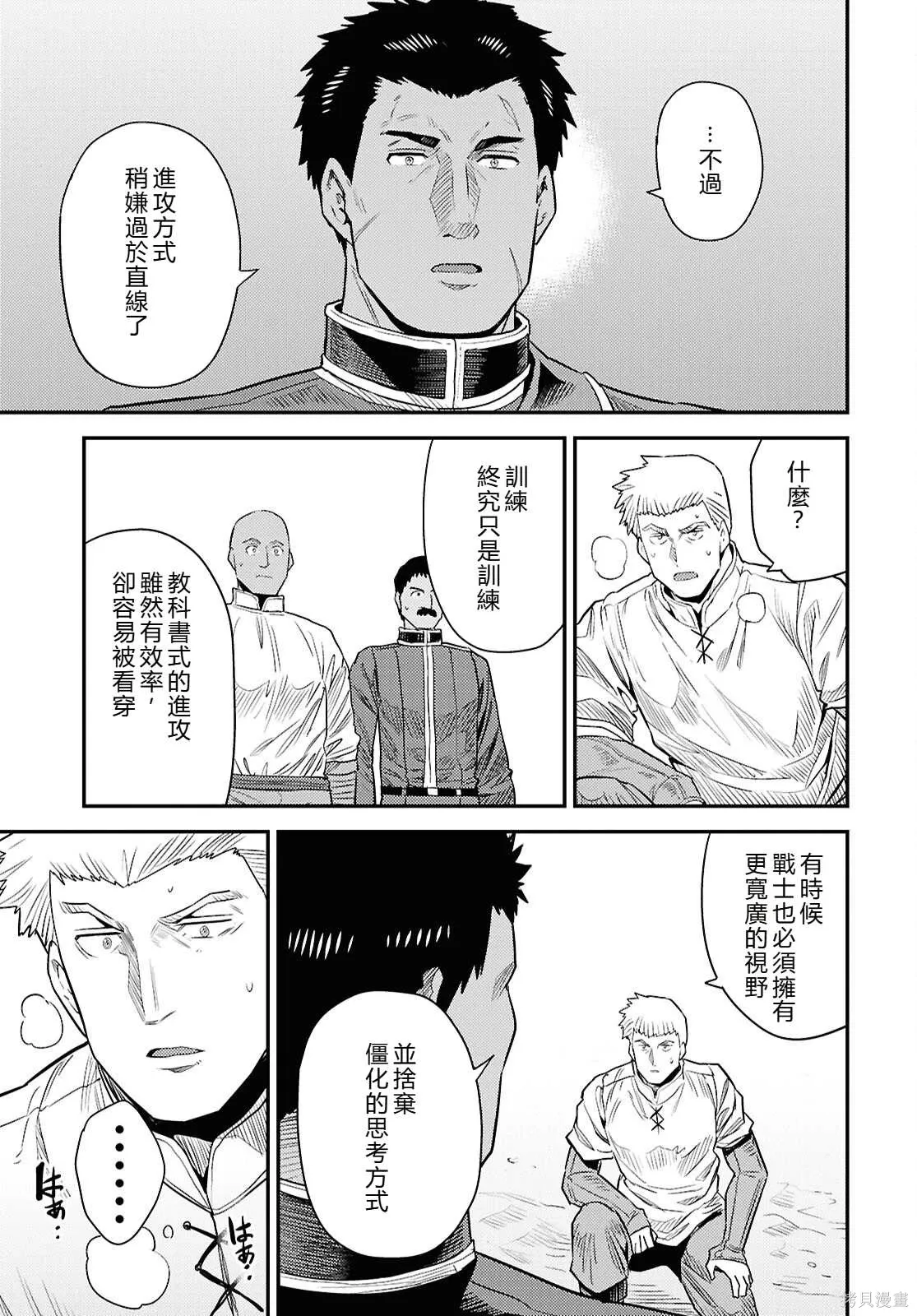 第94话機翻 第23页