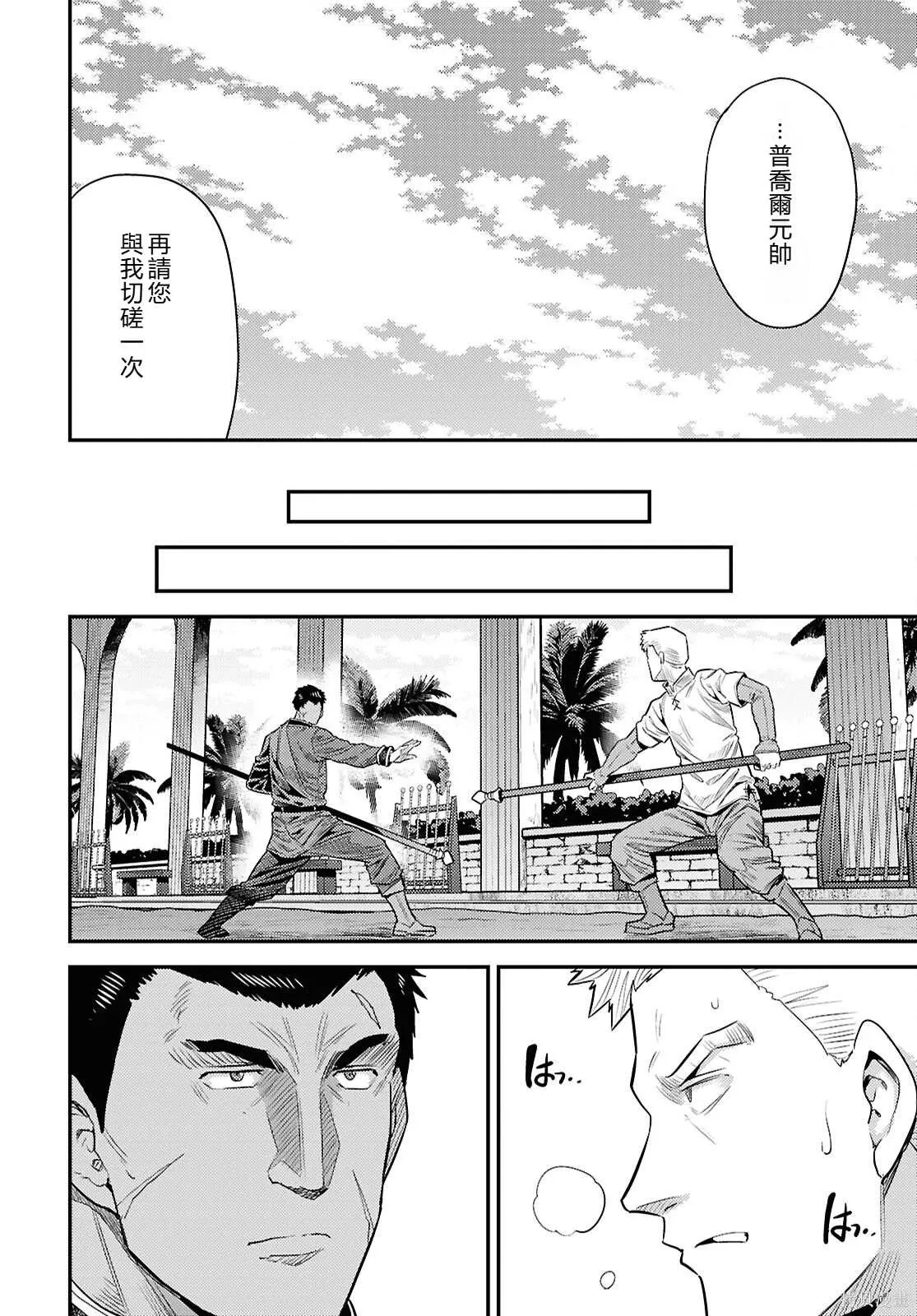 第94话機翻 第24页