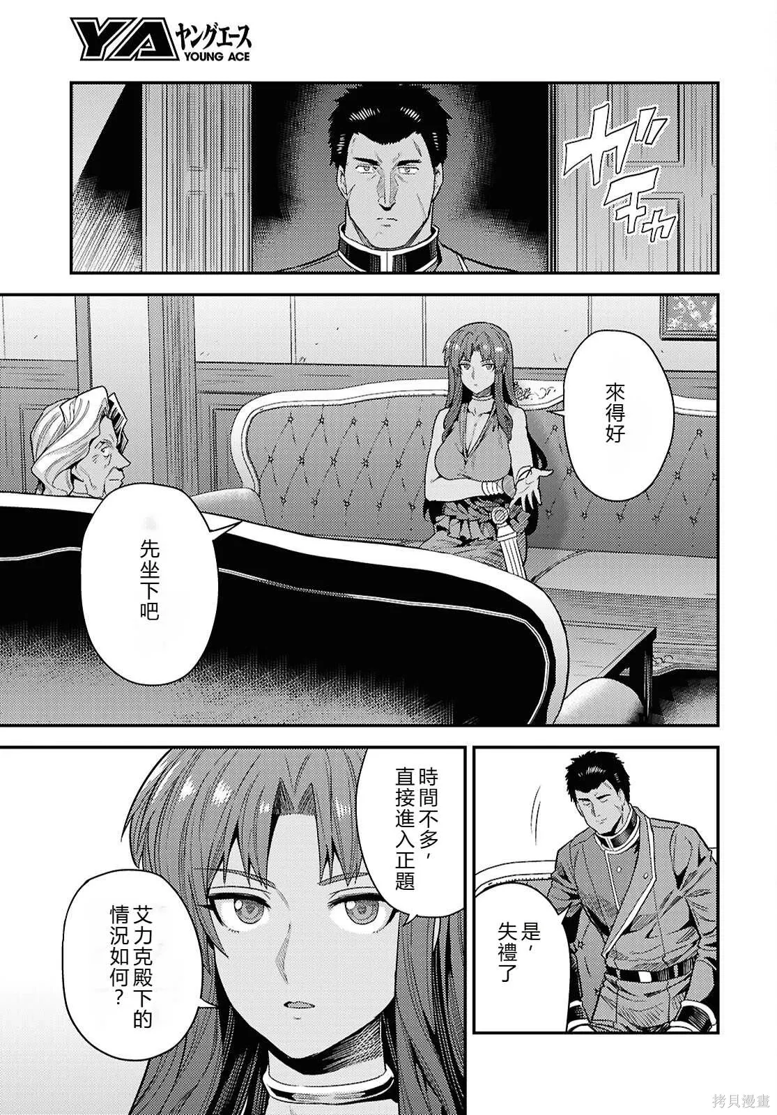 第94话機翻 第29页