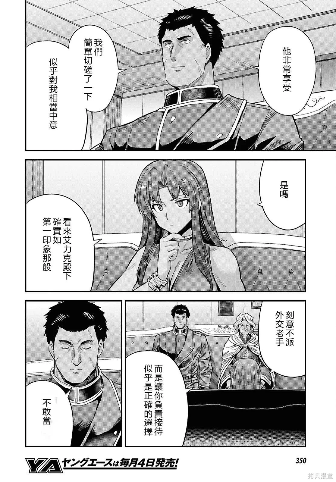 第94话機翻 第30页