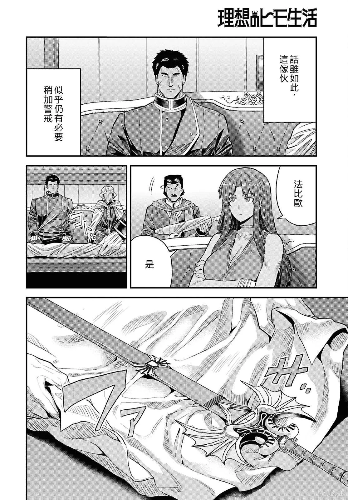 第94话機翻 第32页
