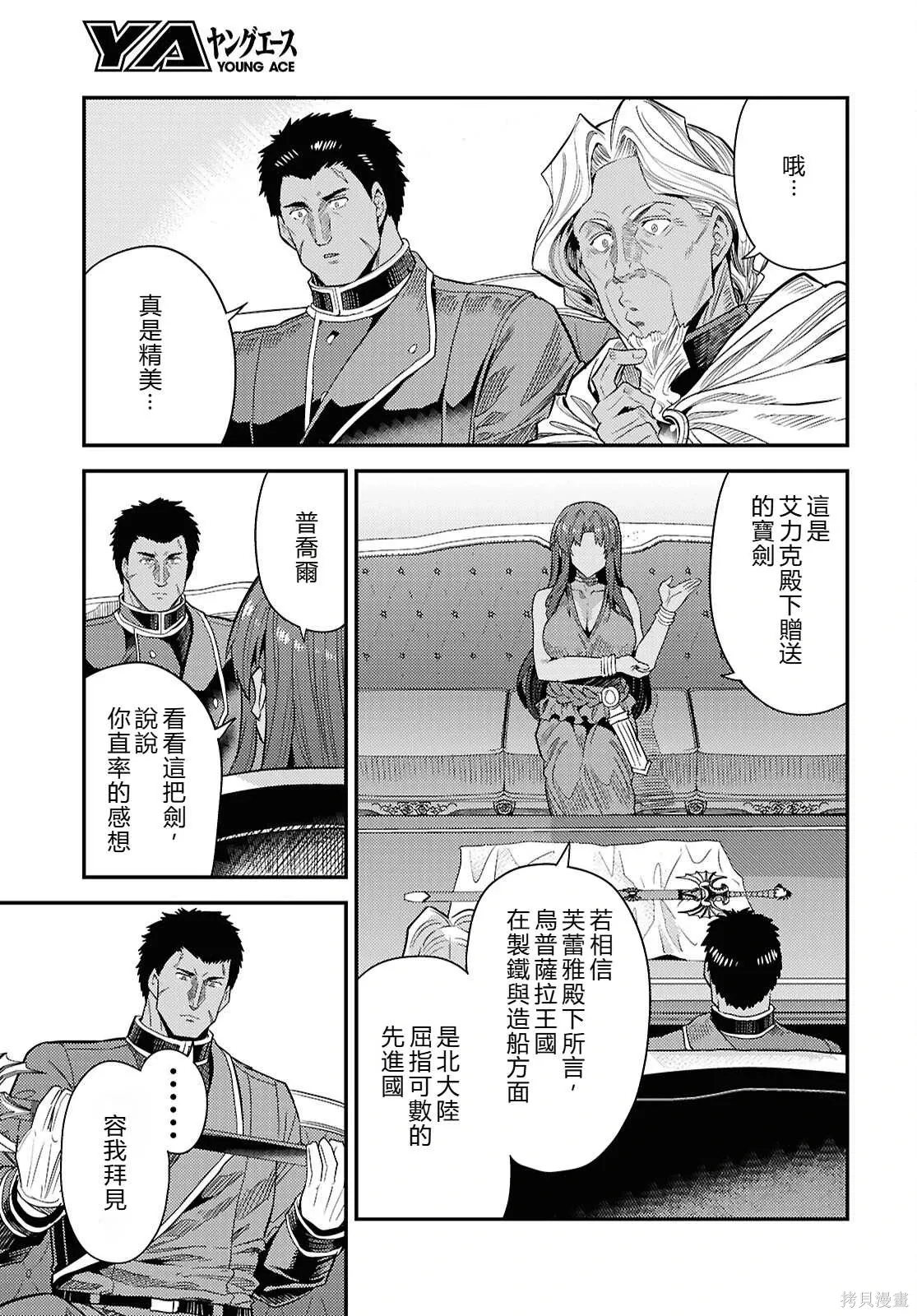 第94话機翻 第33页